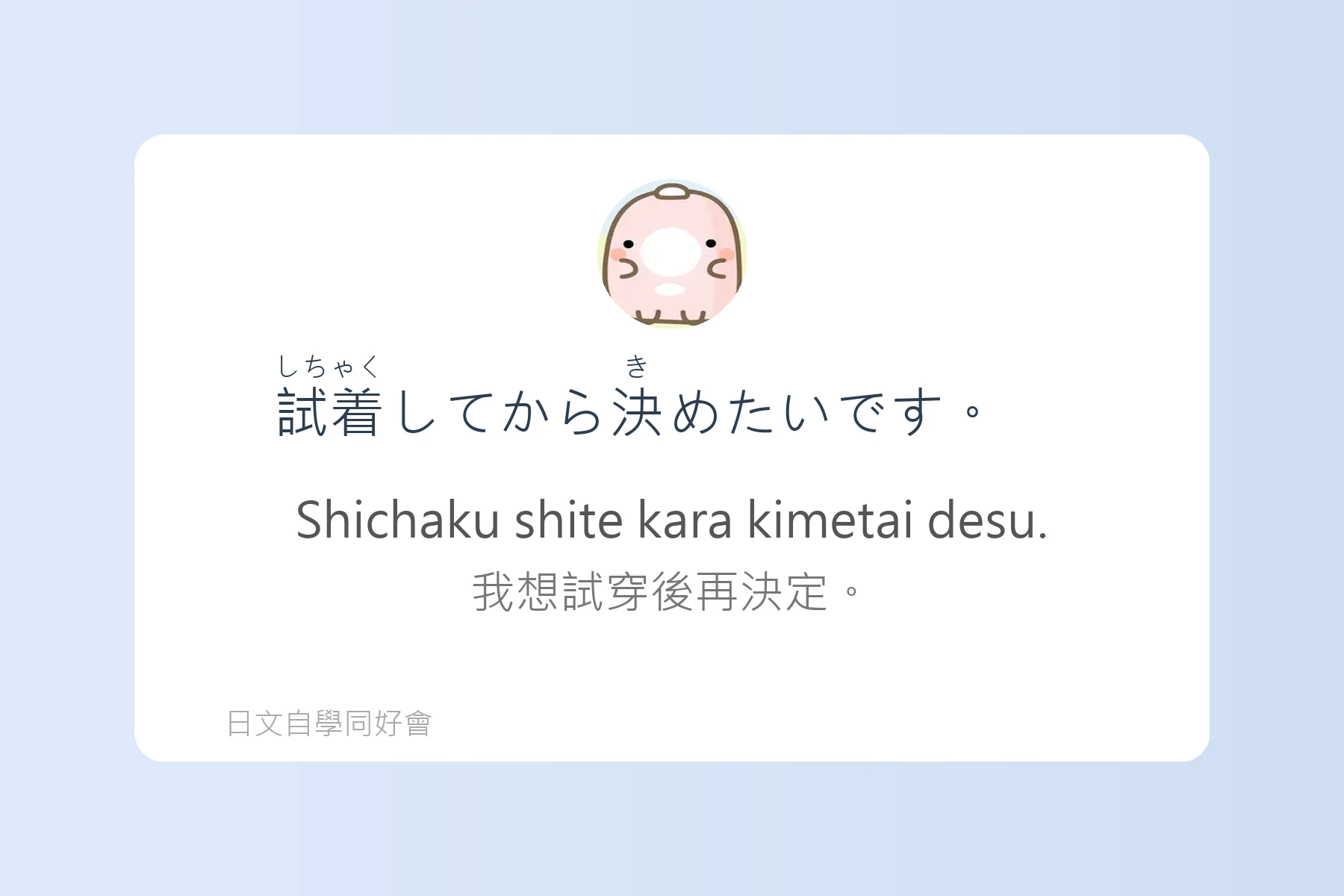 日常購物用語快速掌握卡片88