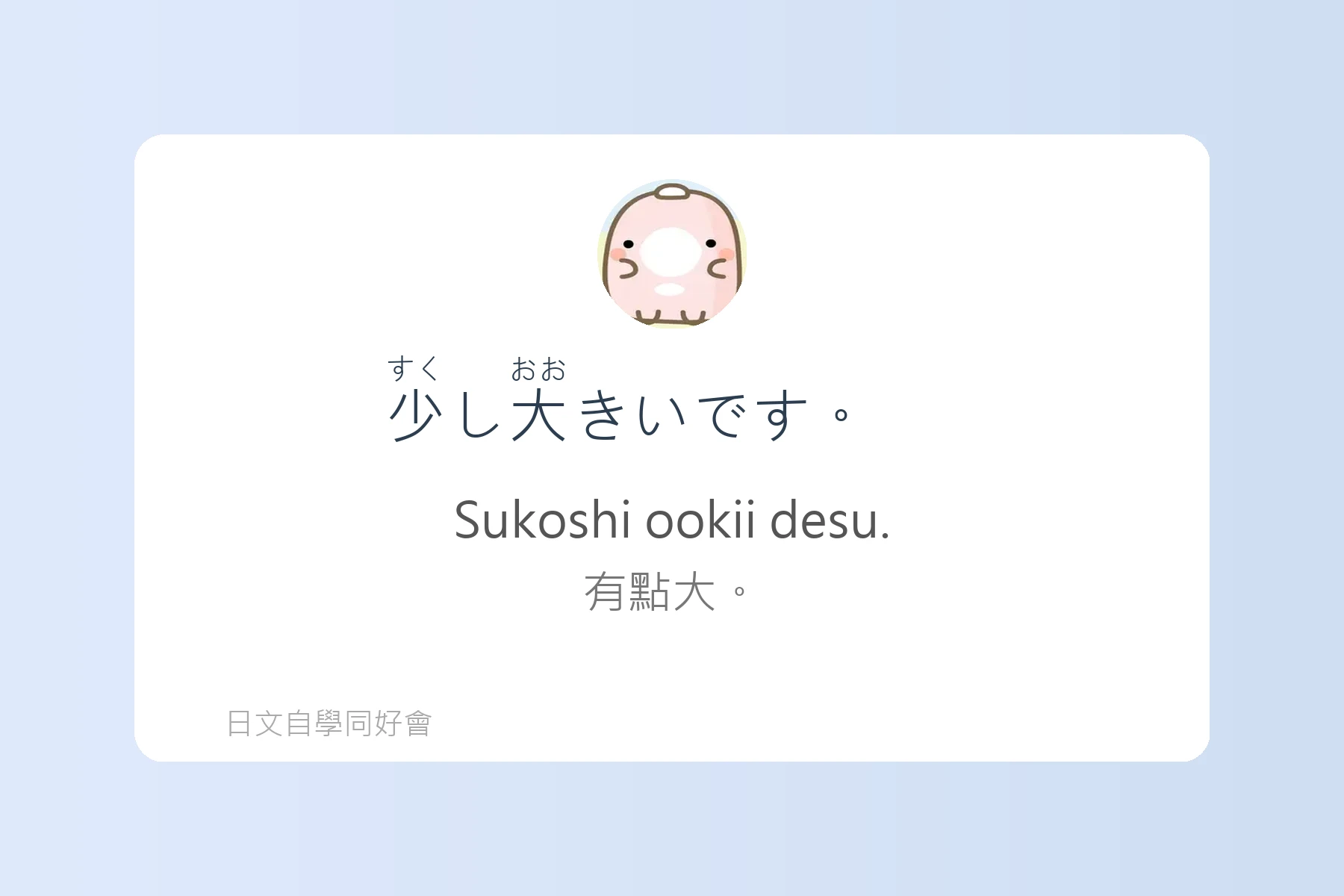 日常購物用語快速掌握卡片89