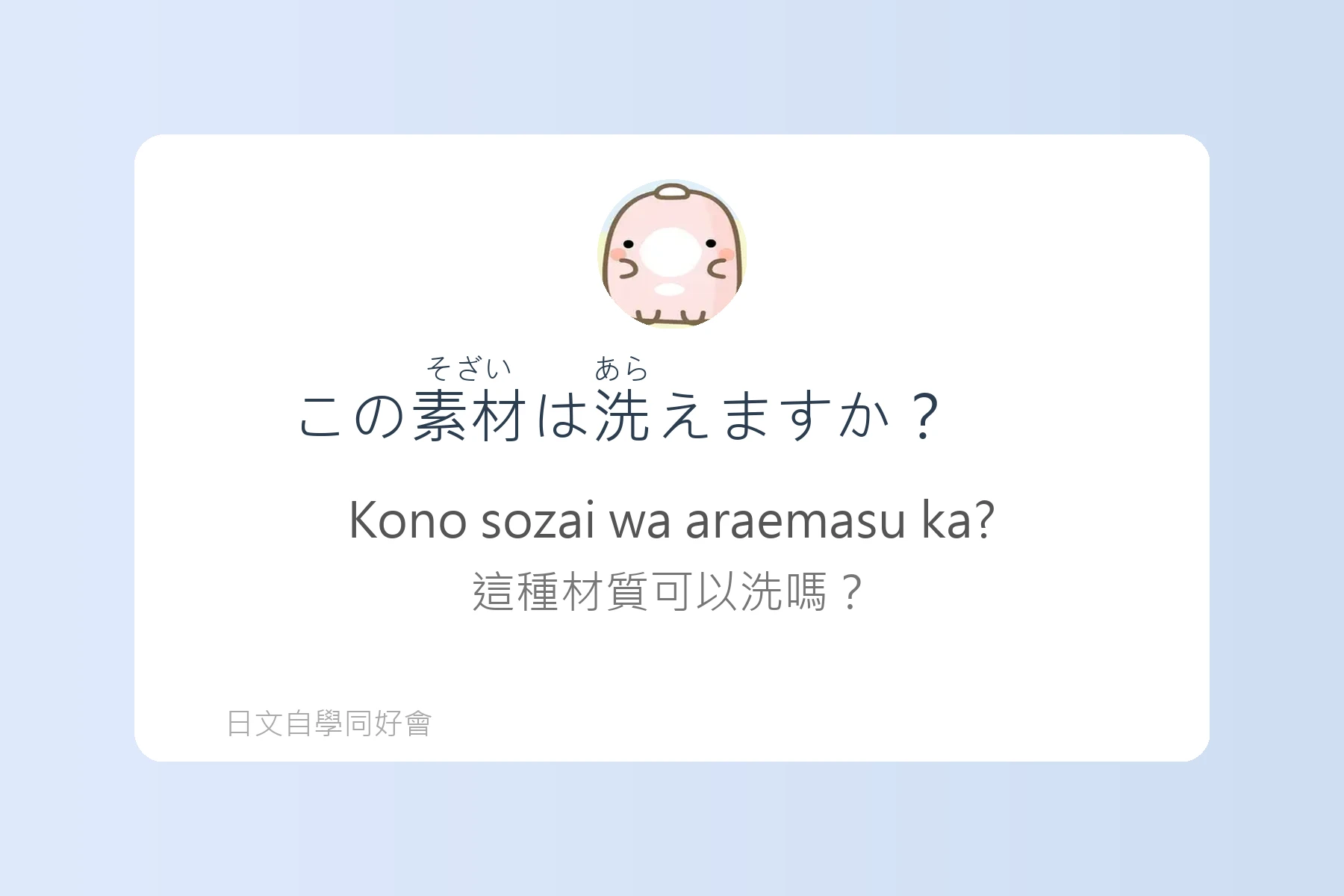 日常購物用語快速掌握卡片92