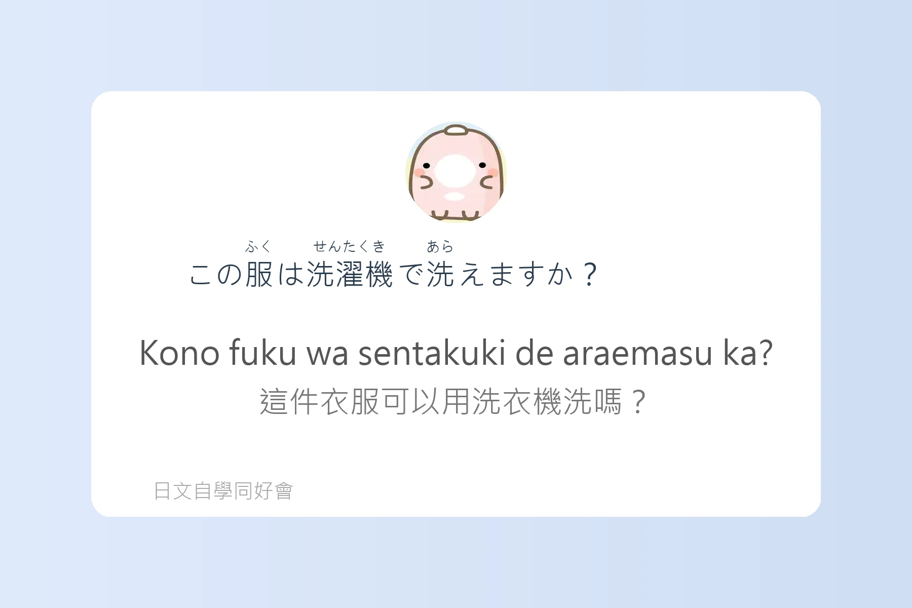 日常購物用語快速掌握卡片93