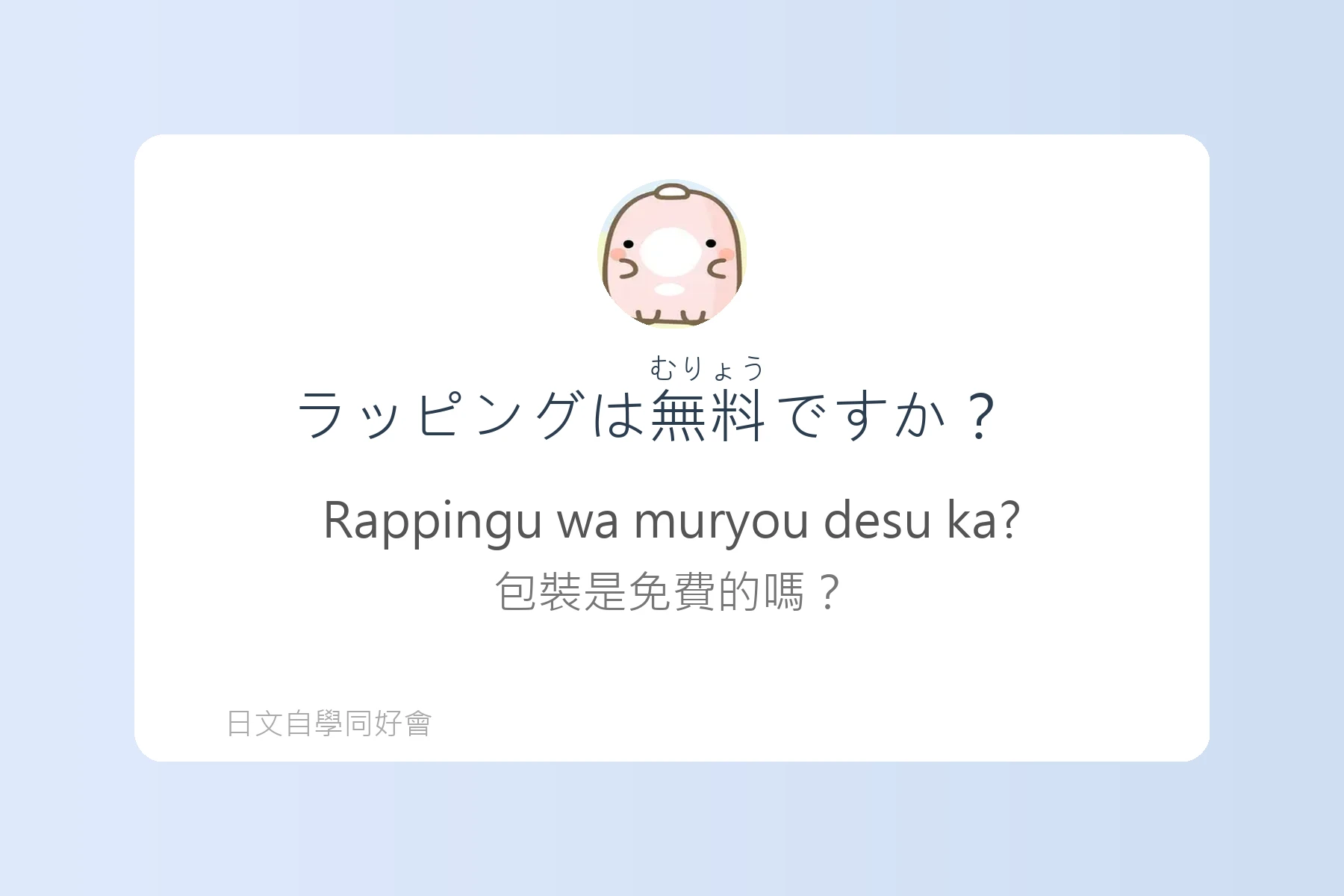 日常購物用語快速掌握卡片96