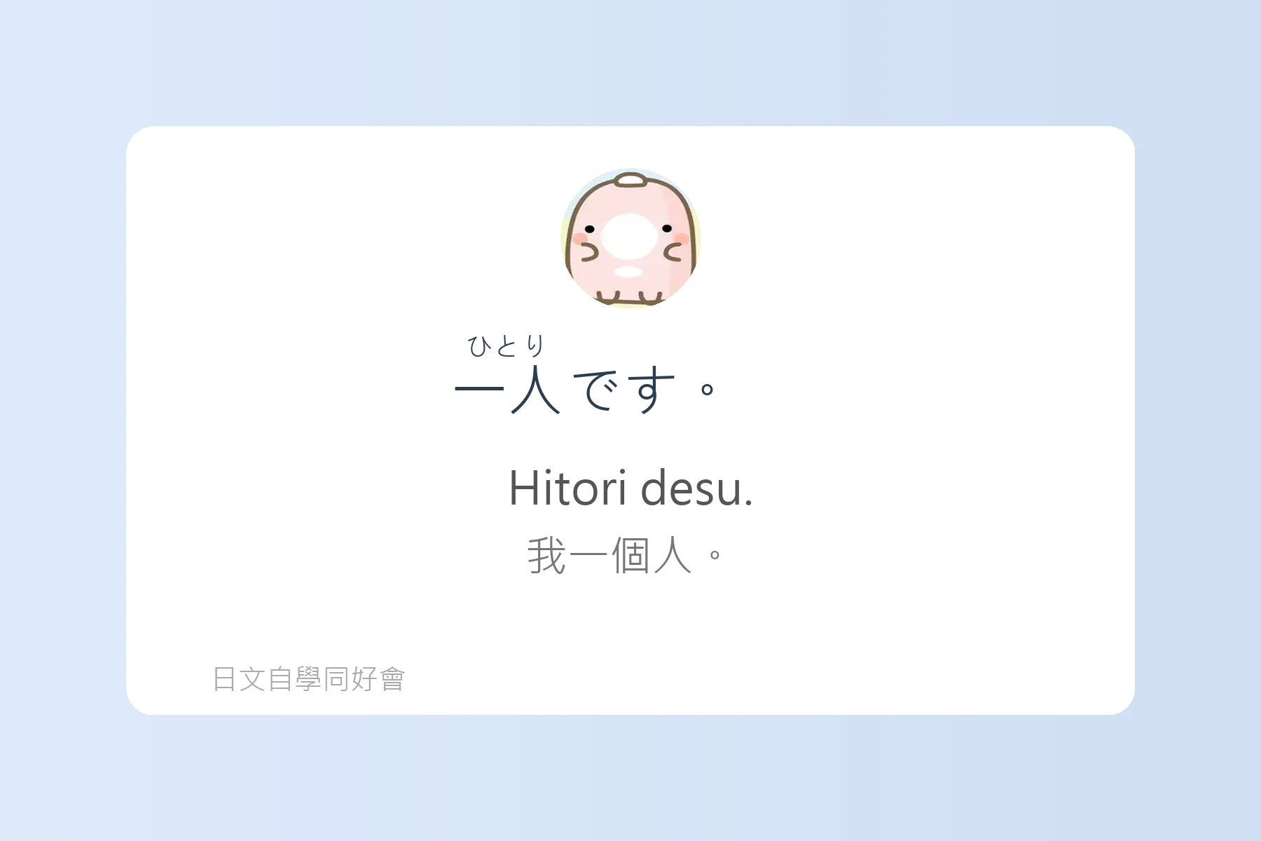 日本美食點餐必學句型卡片1