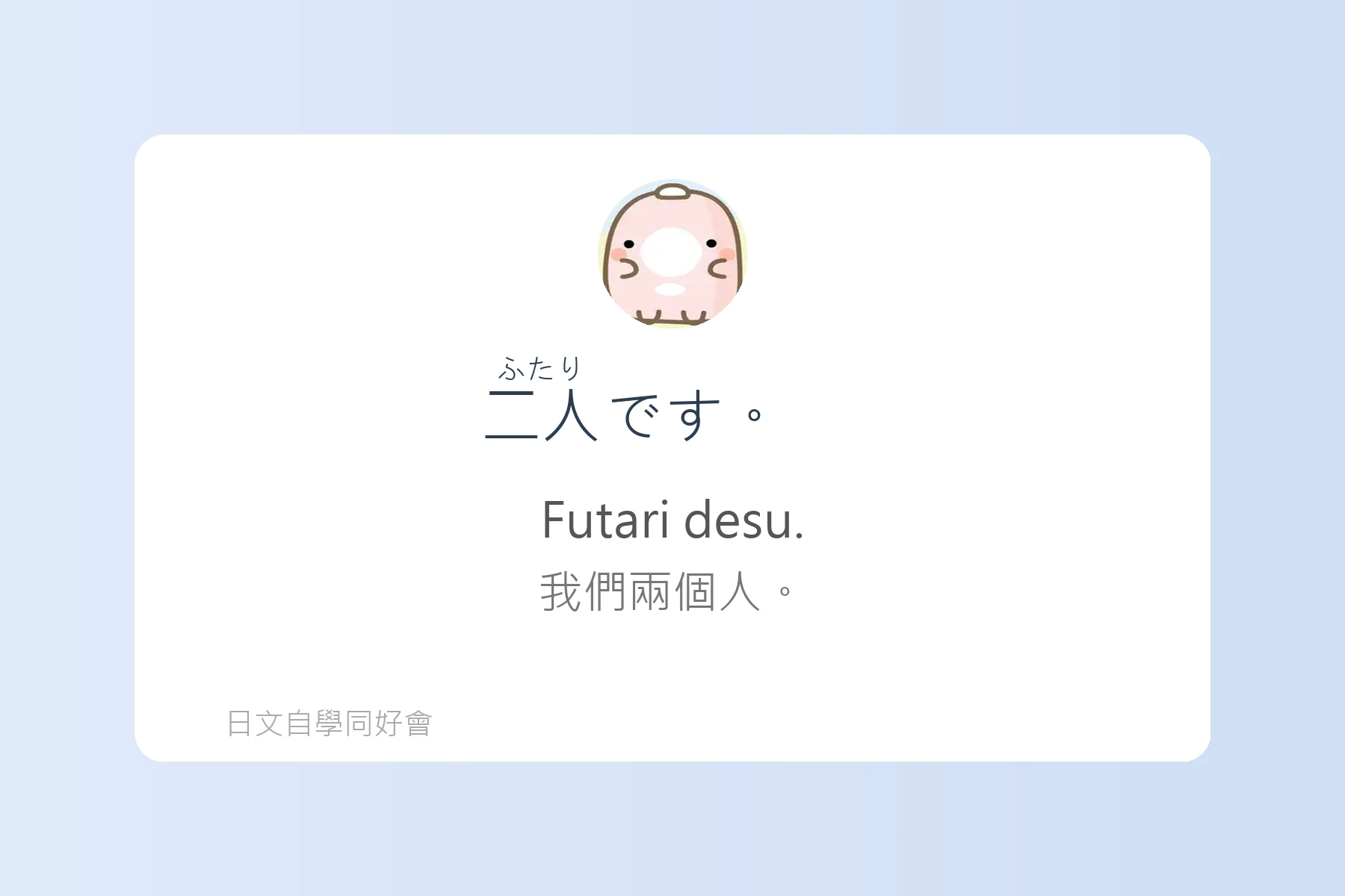 日本美食點餐必學句型卡片2