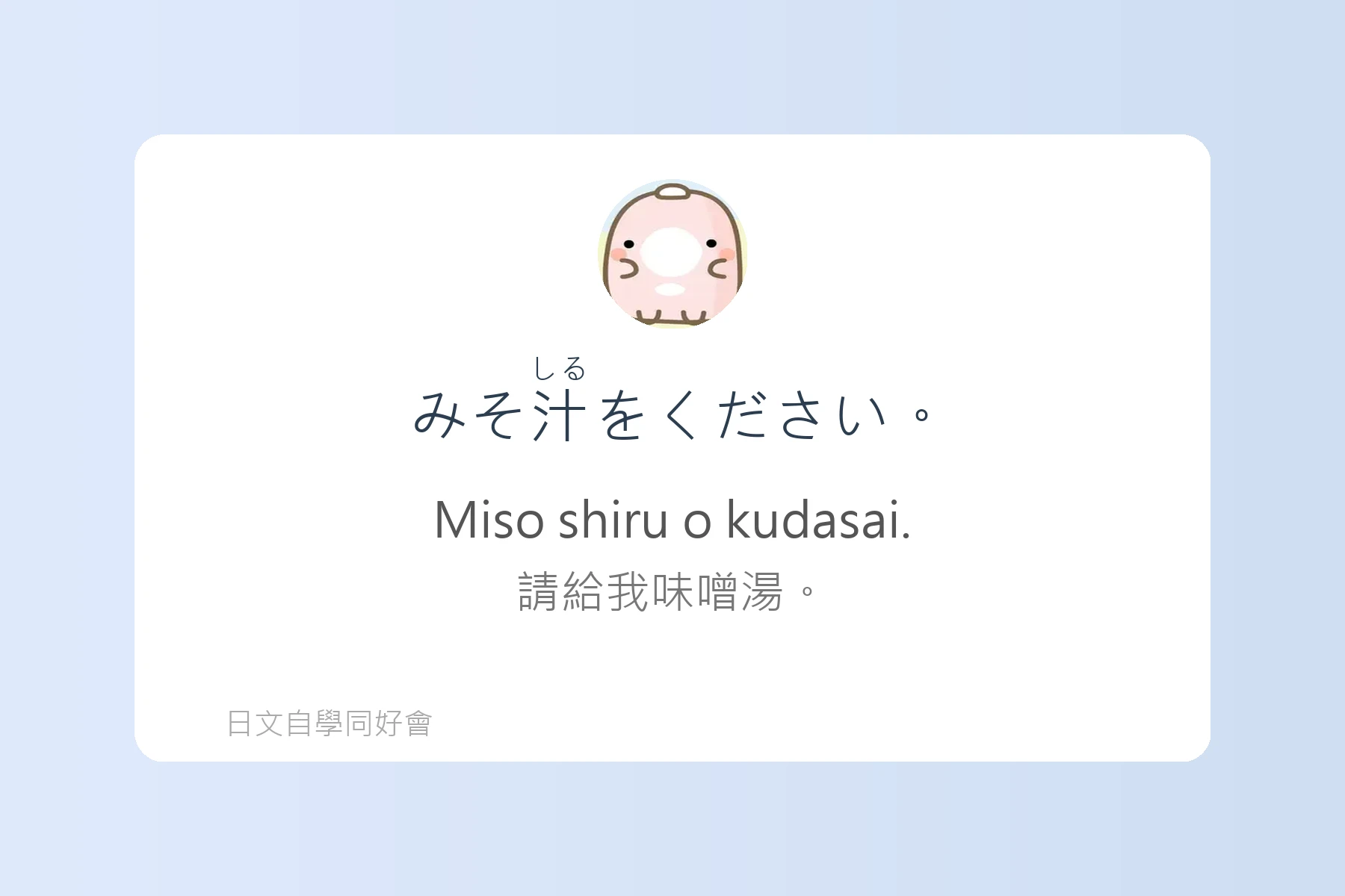 日本美食點餐必學句型卡片21