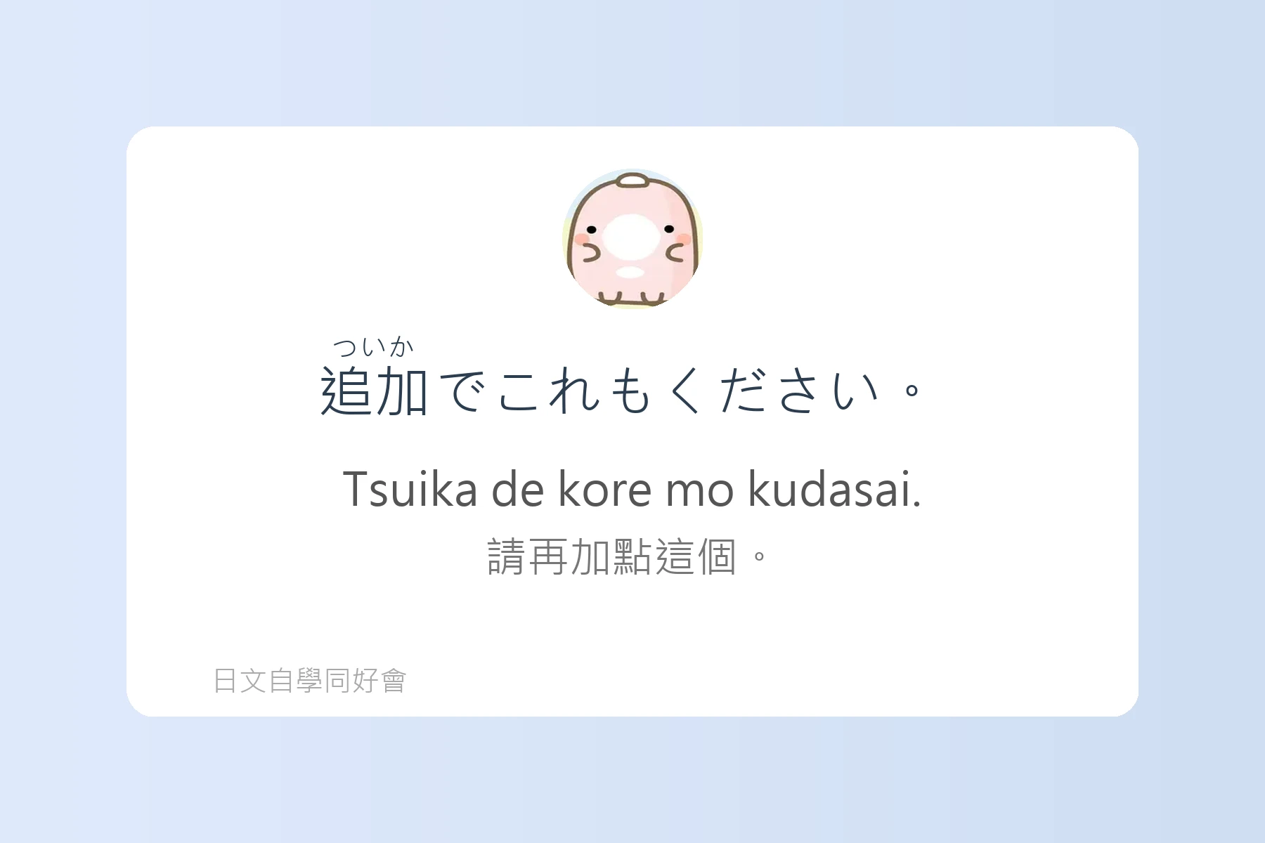 日本美食點餐必學句型卡片22