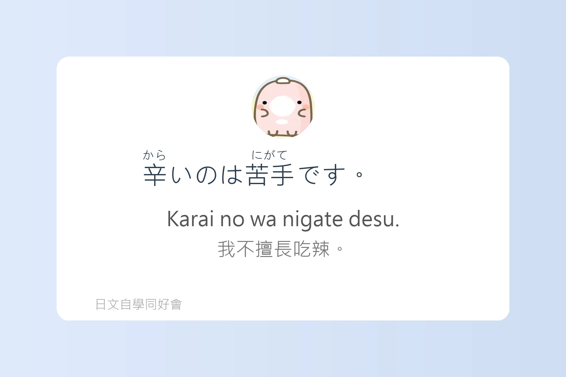 日本美食點餐必學句型卡片34