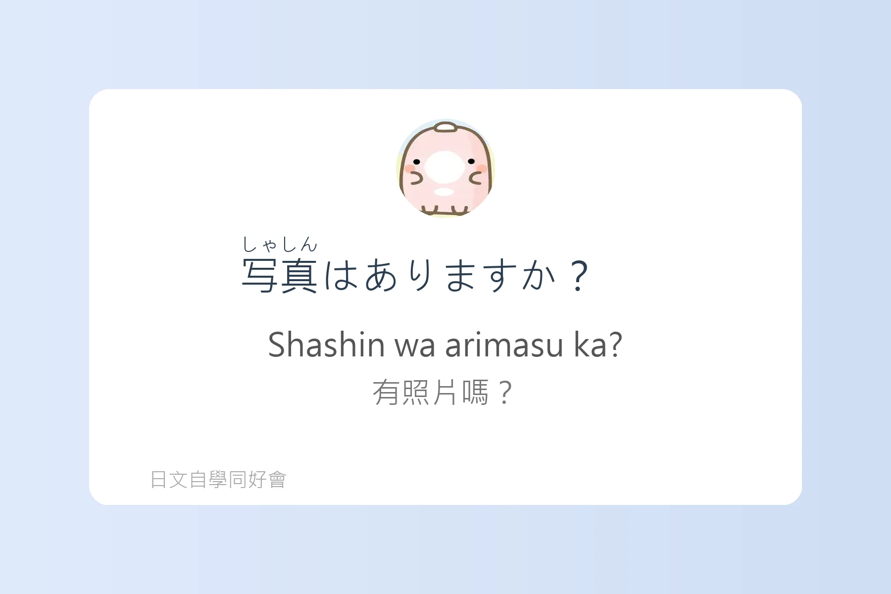 日本美食點餐必學句型卡片49