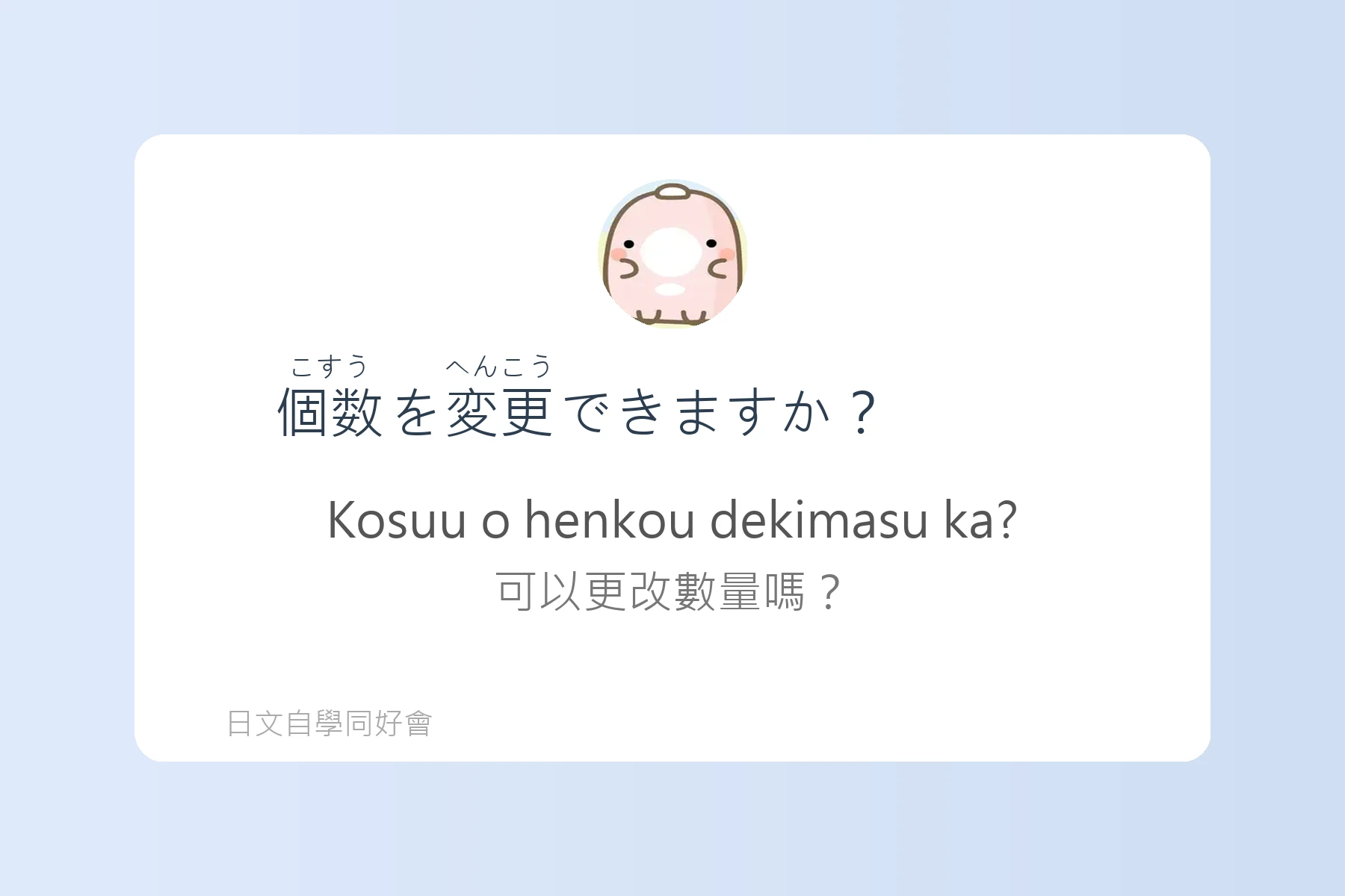 日本美食點餐必學句型卡片60