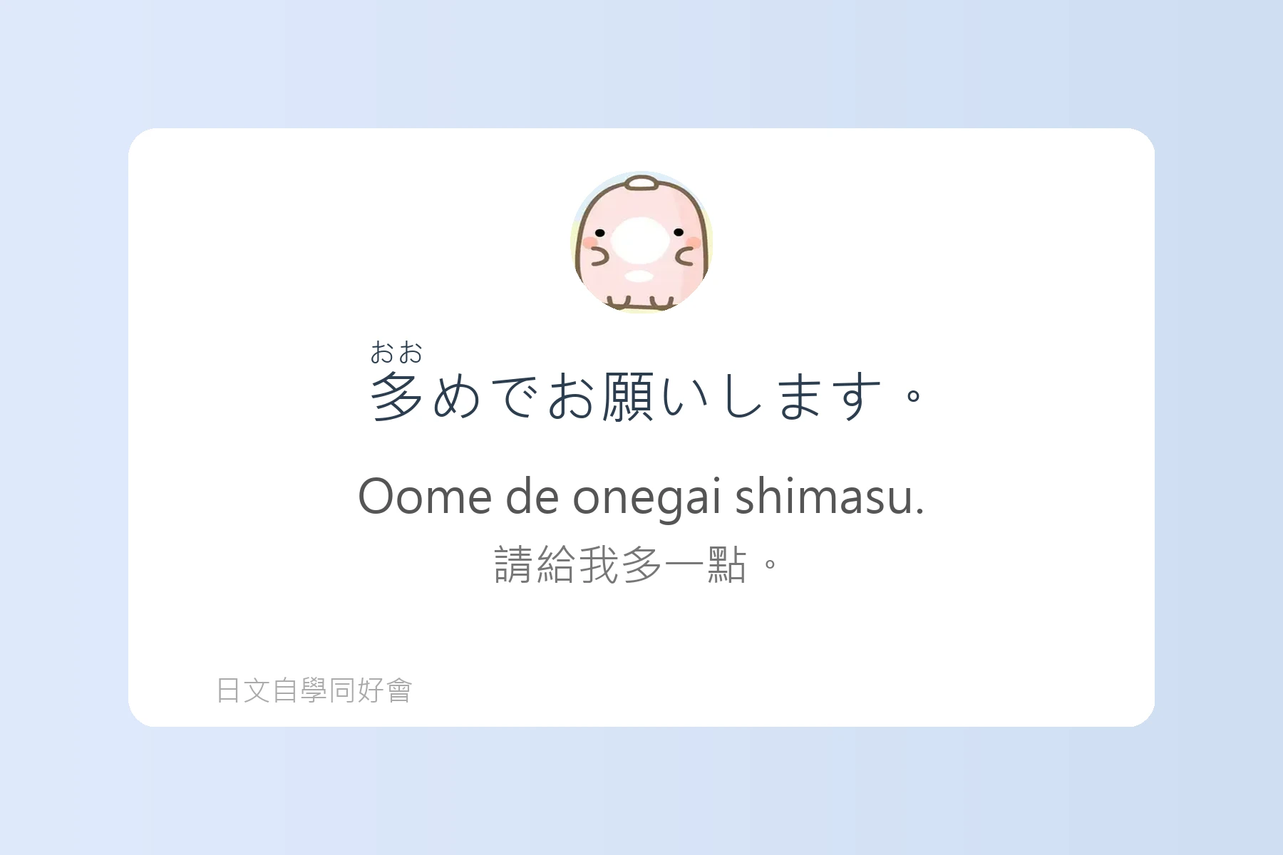日本美食點餐必學句型卡片69