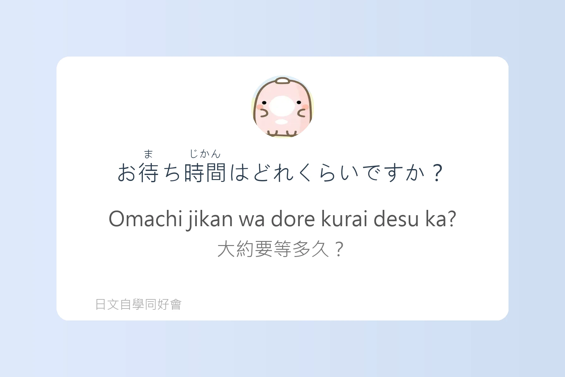 日本美食點餐必學句型卡片74