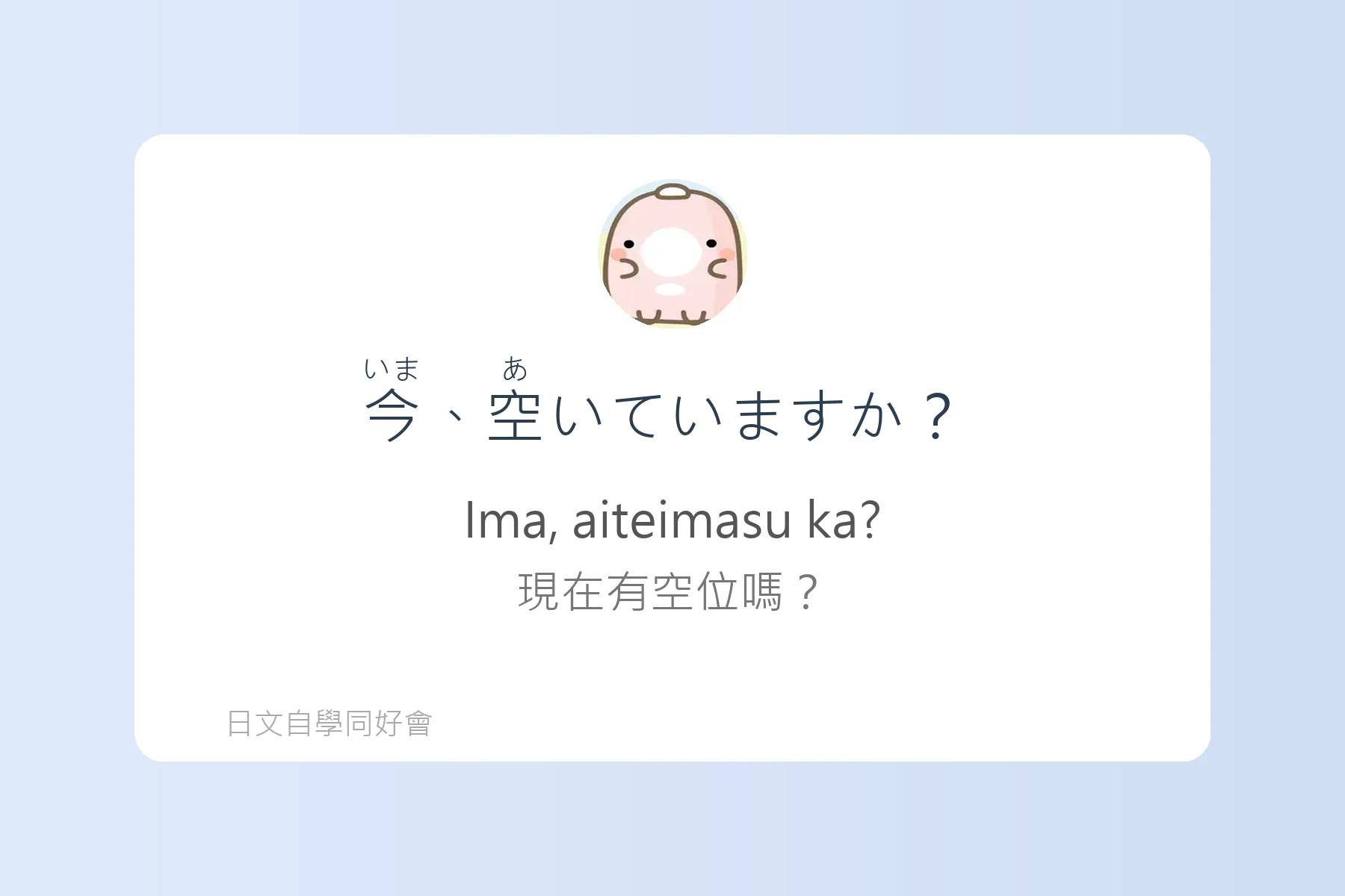 日本美食點餐必學句型卡片75