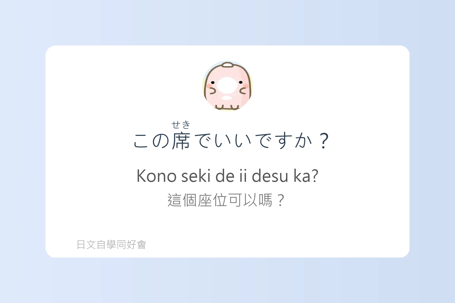 日本美食點餐必學句型卡片79