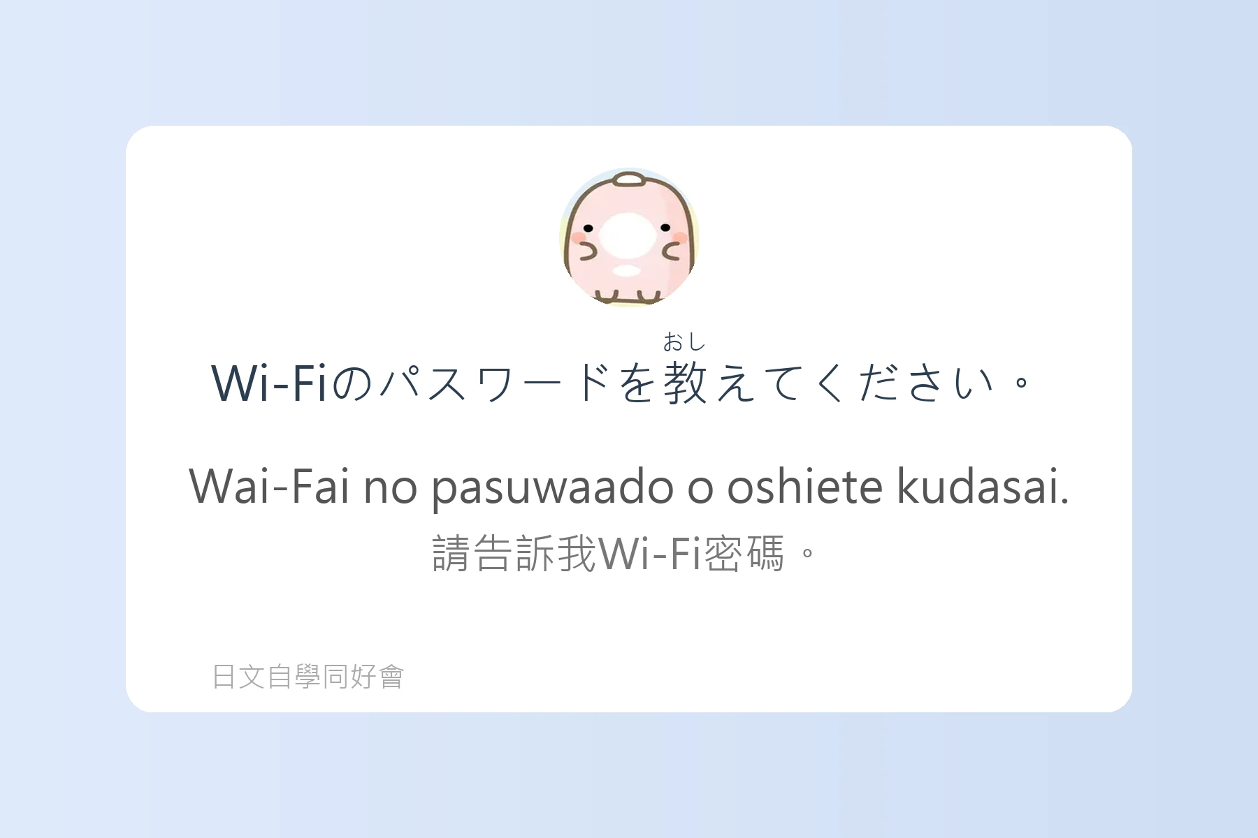 日本美食點餐必學句型卡片88