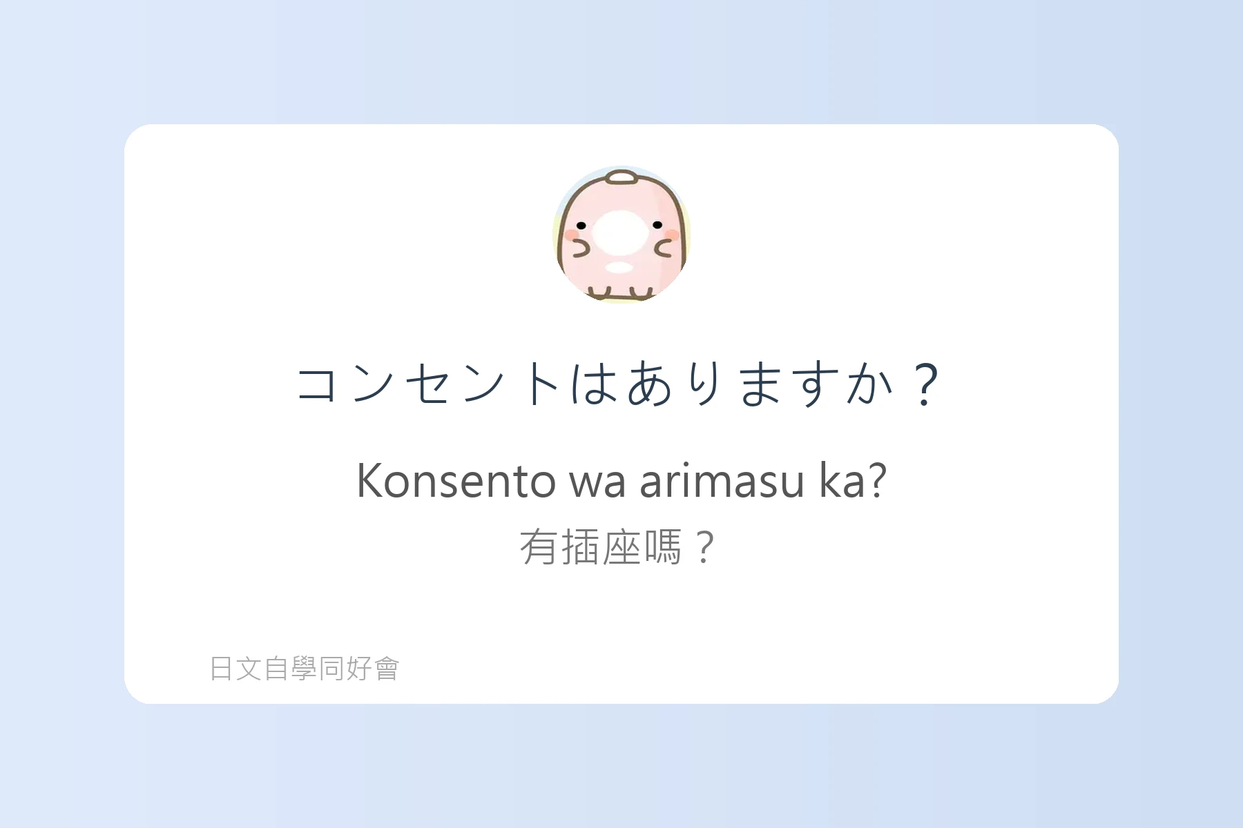 日本美食點餐必學句型卡片89
