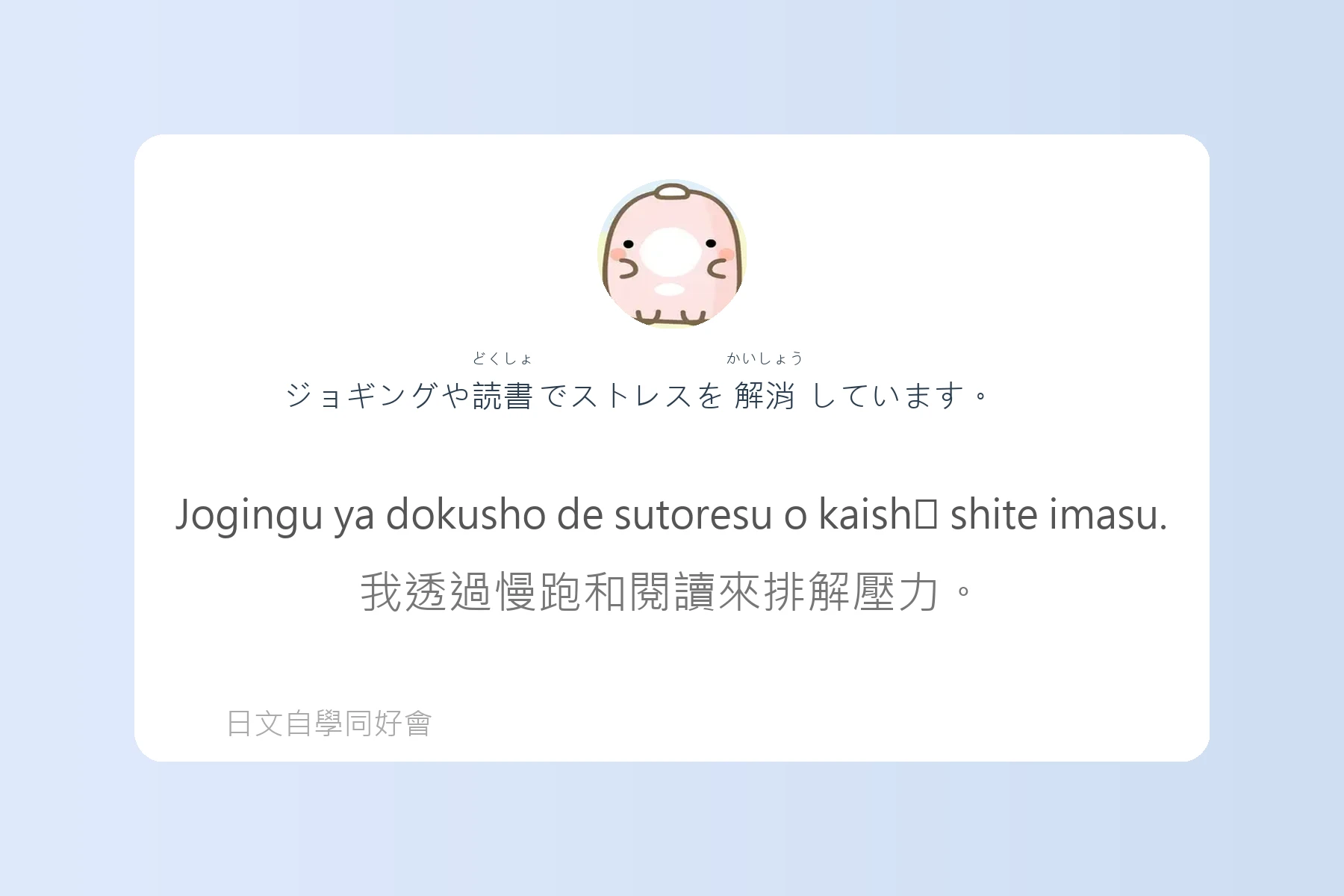 工作面試常見日語問答卡片17