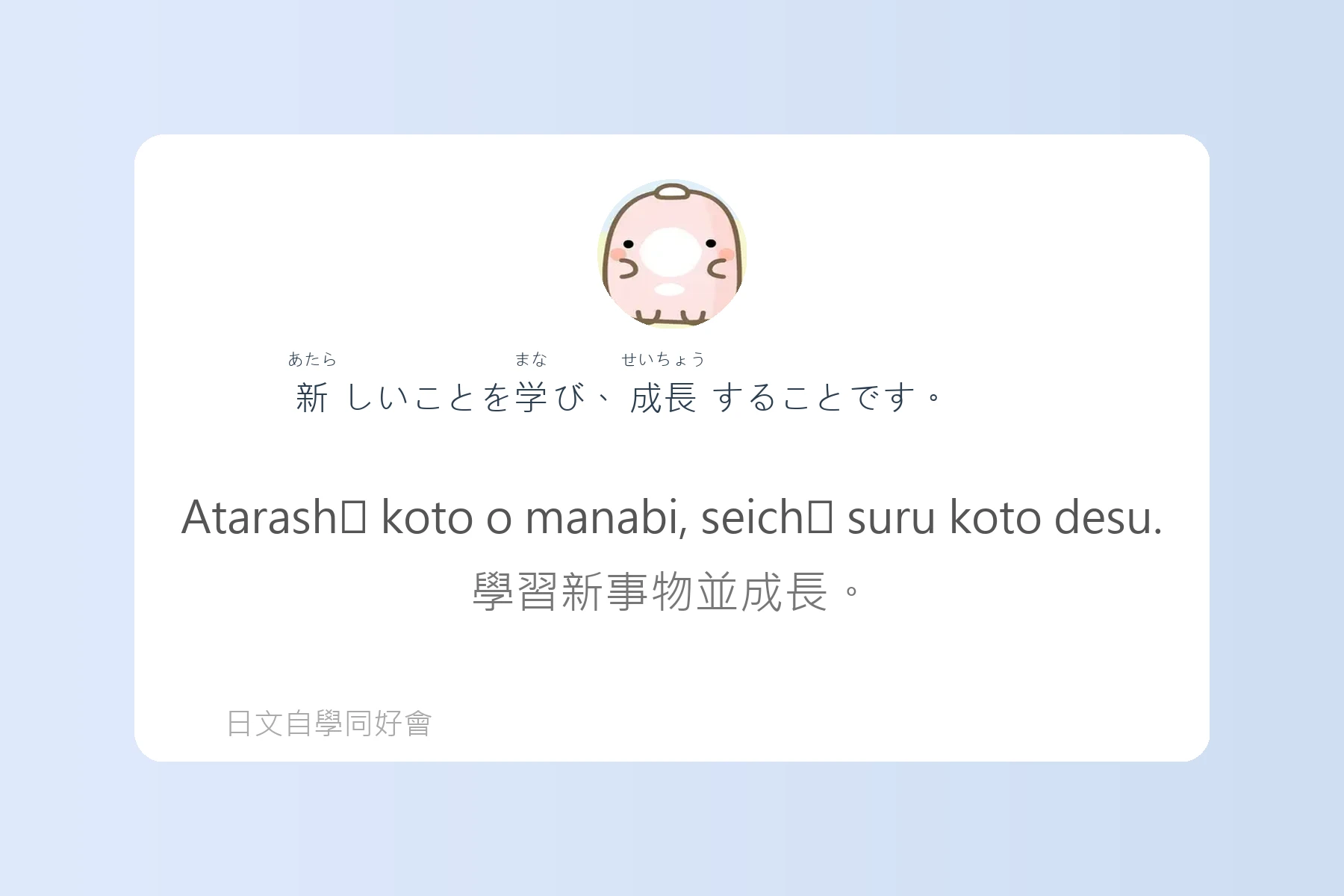 工作面試常見日語問答卡片71
