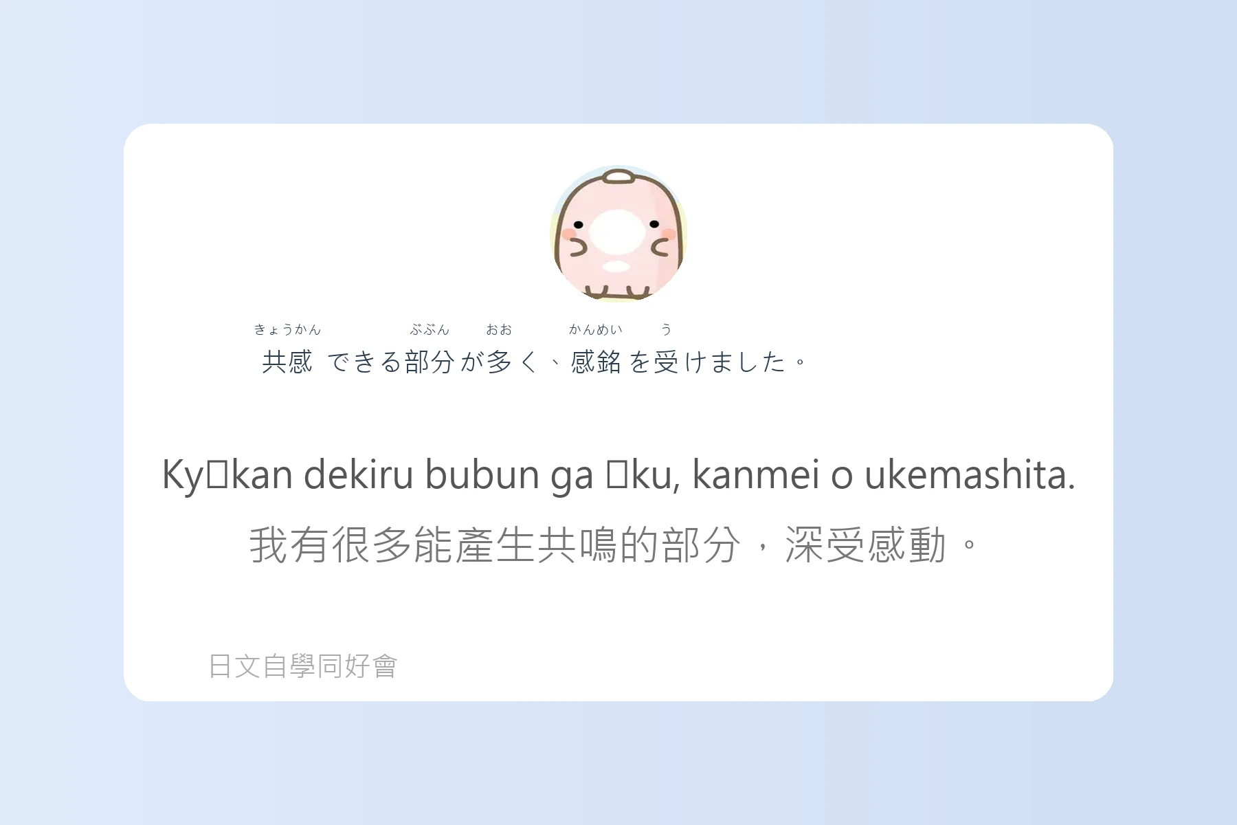 工作面試常見日語問答卡片89