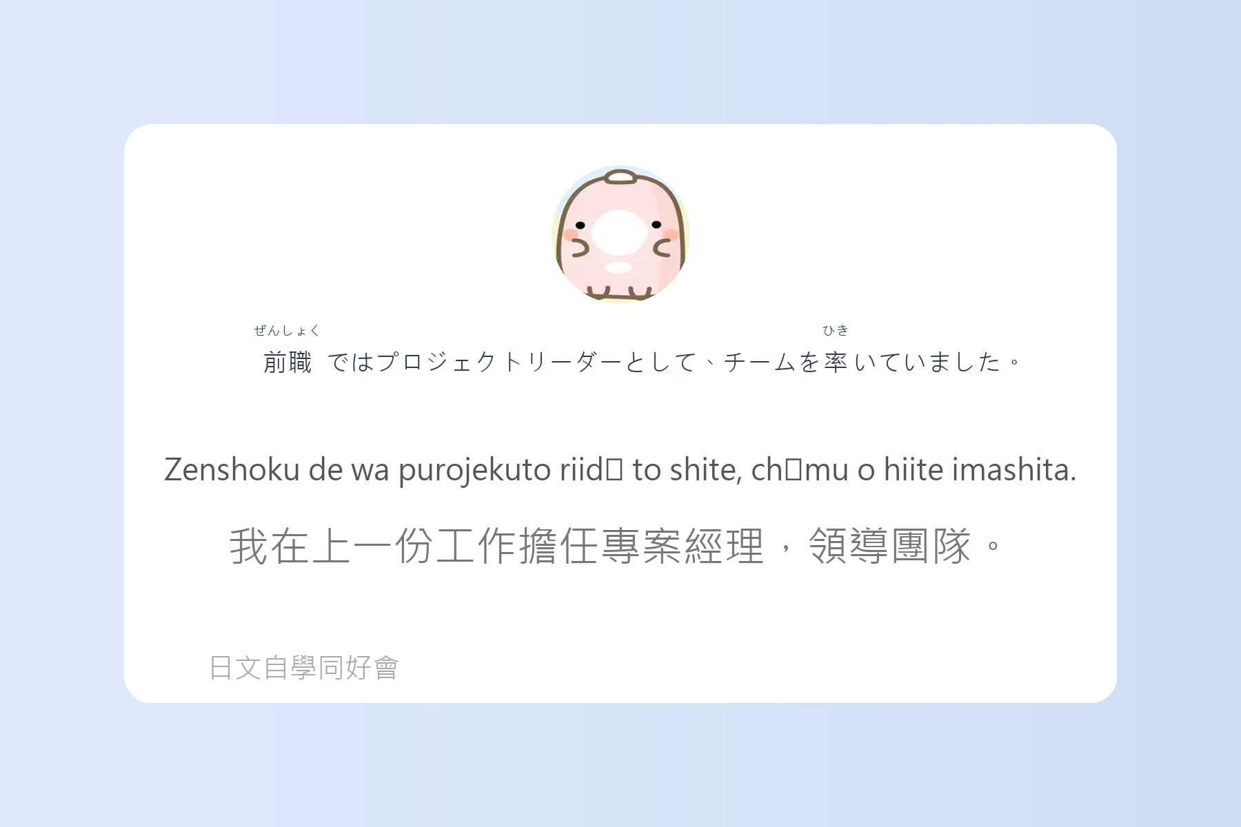 工作面試常見日語問答卡片9