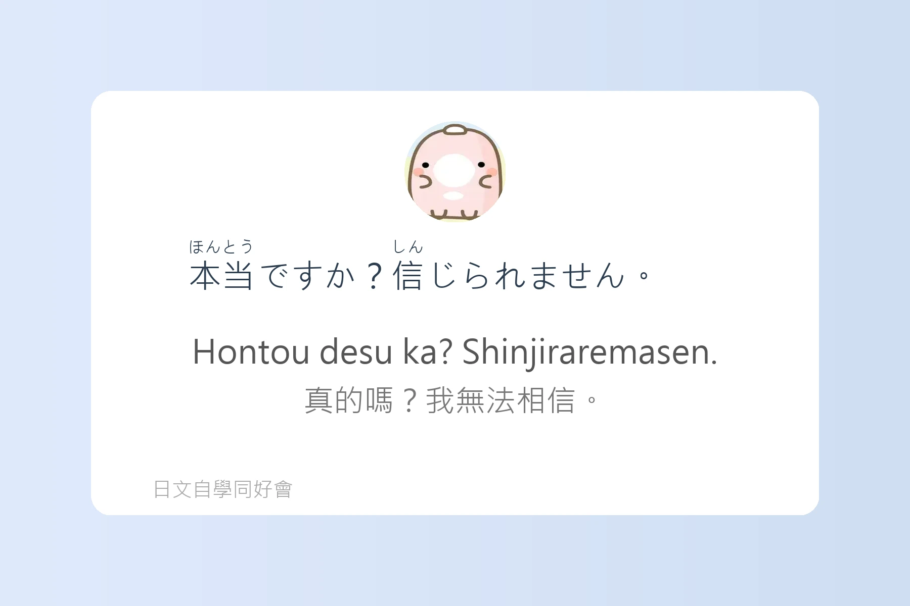 日本生活慣用語全攻略卡片1