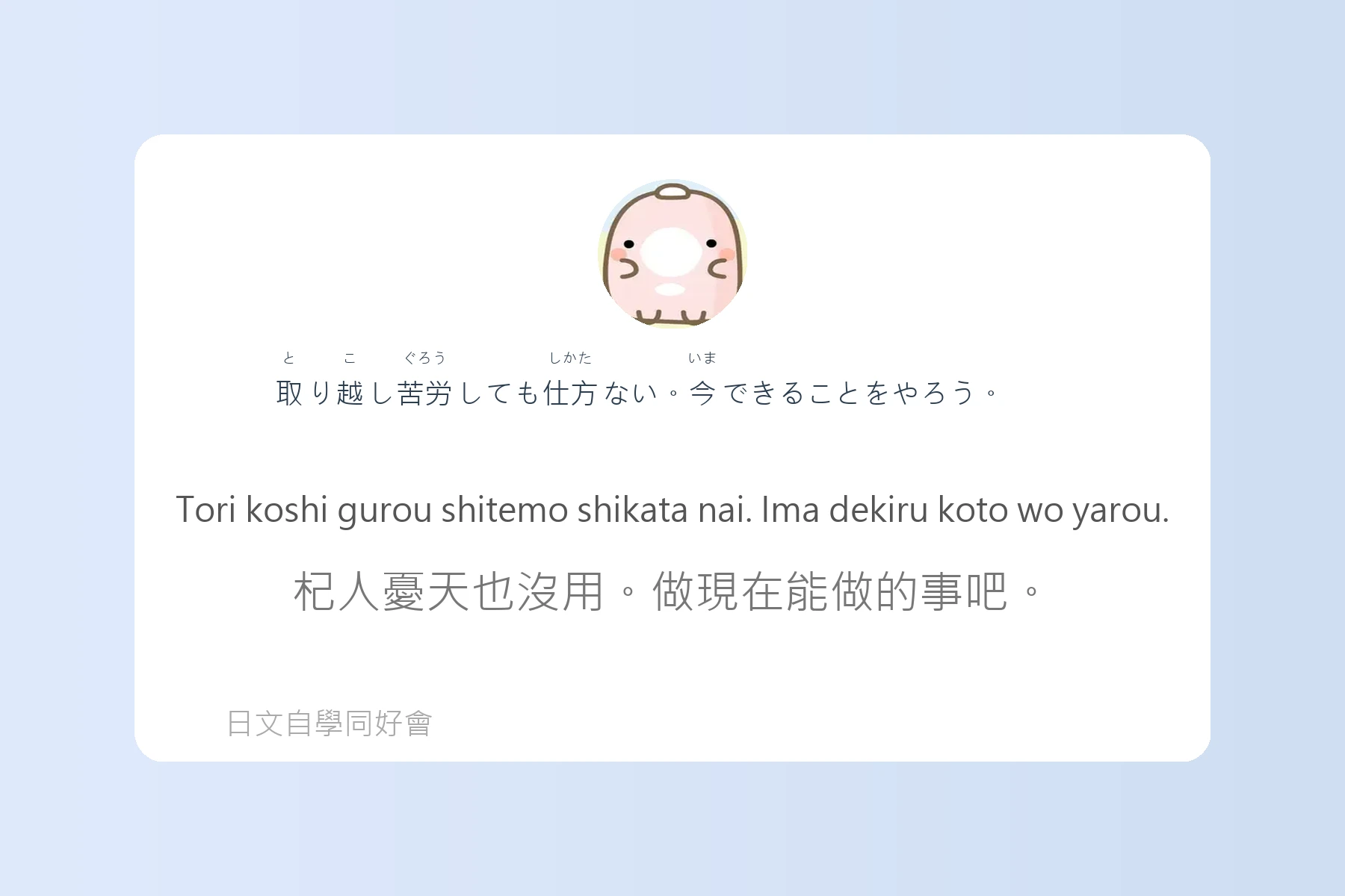 日本生活慣用語全攻略卡片100