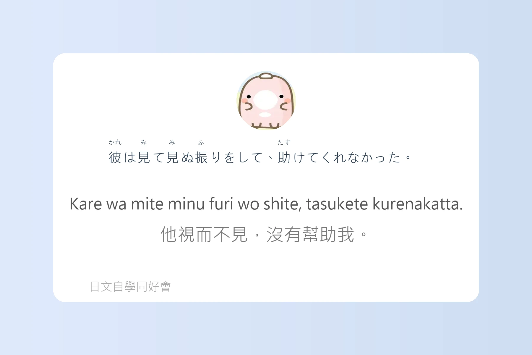 日本生活慣用語全攻略卡片32
