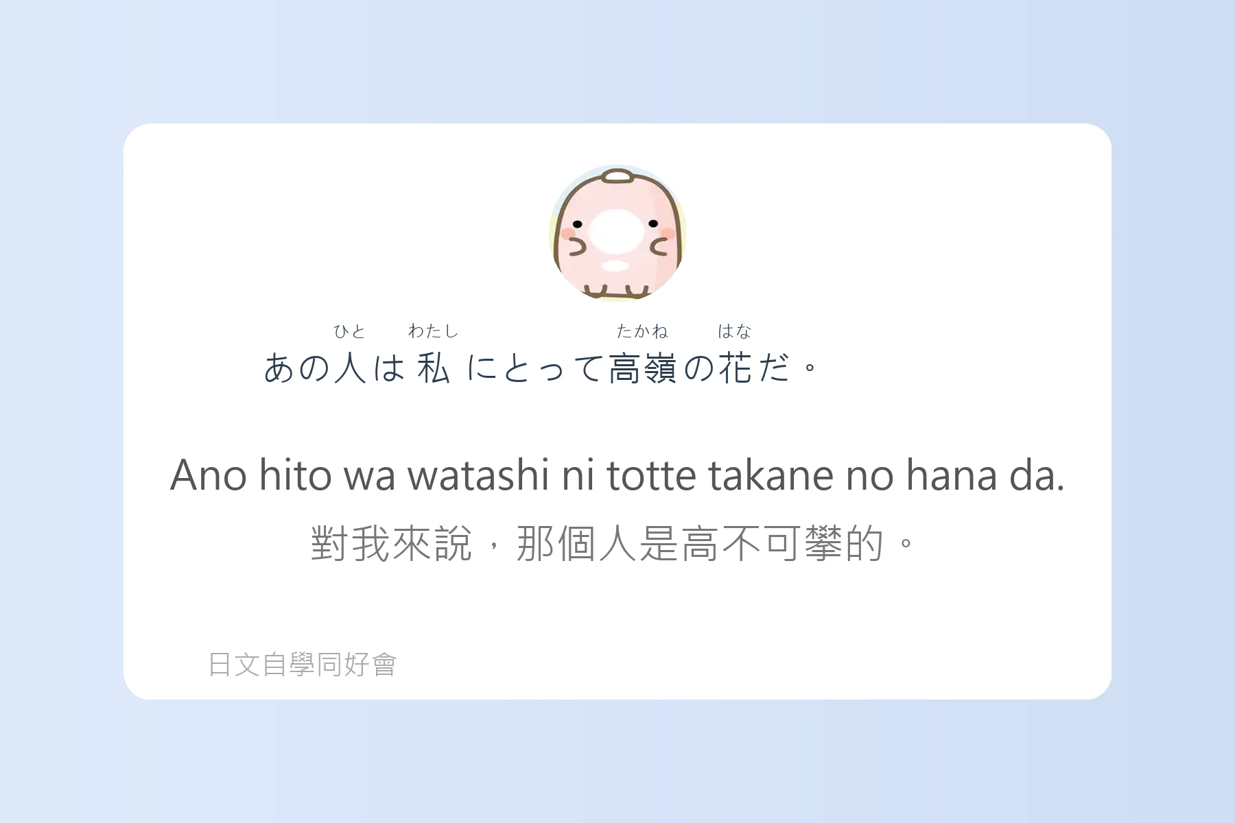 日本生活慣用語全攻略卡片33