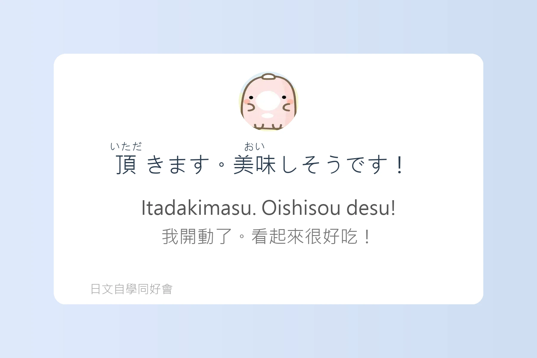 日本生活慣用語全攻略卡片4
