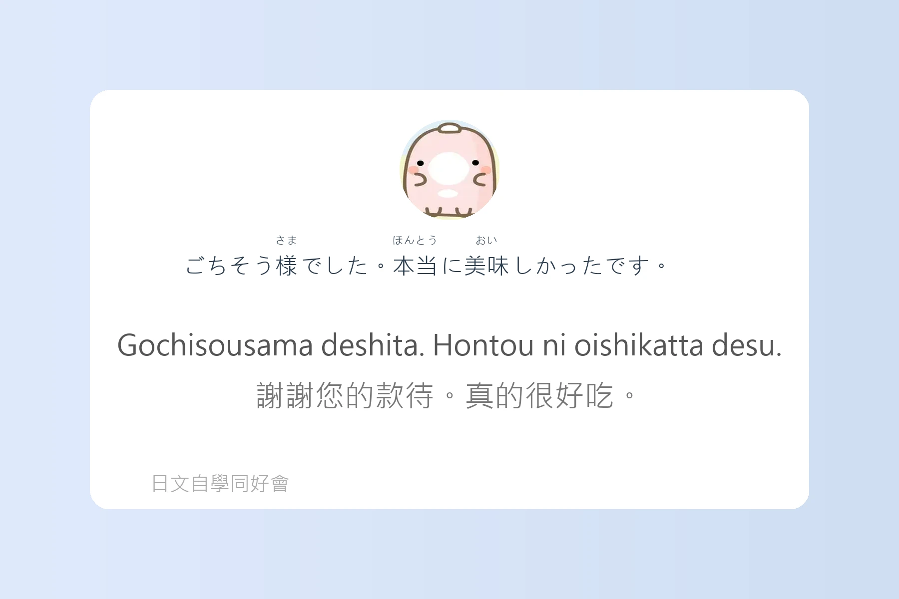 日本生活慣用語全攻略卡片5