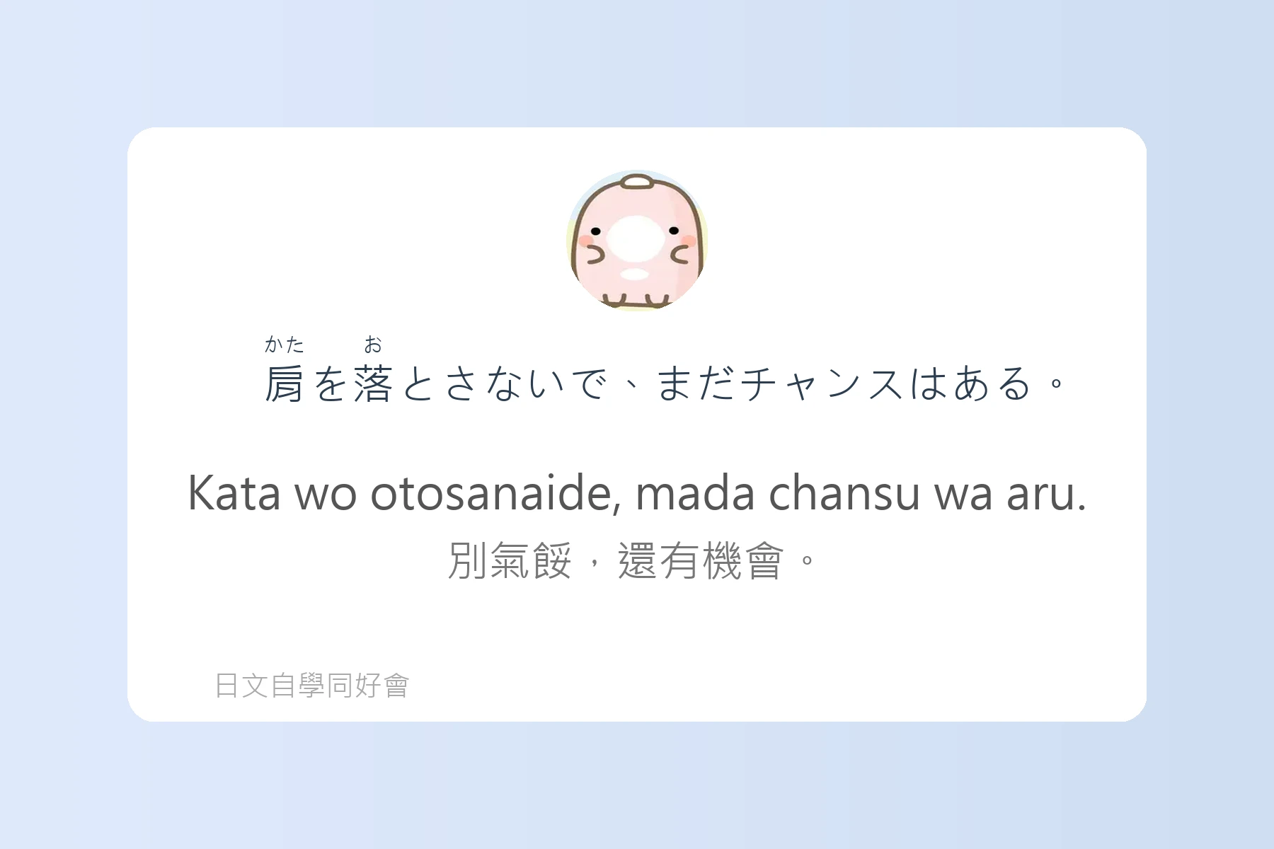 日本生活慣用語全攻略卡片50