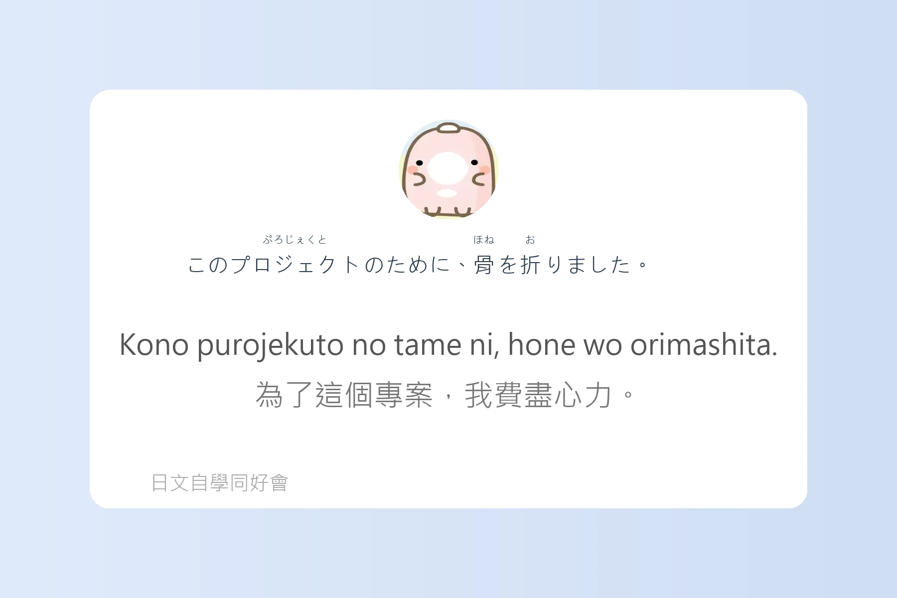 日本生活慣用語全攻略卡片79
