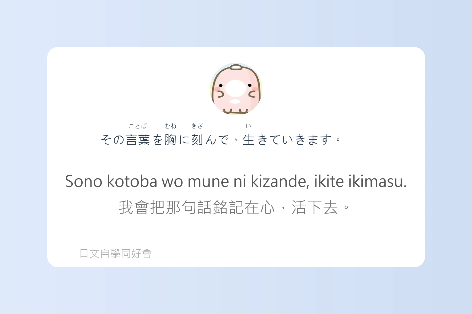 日本生活慣用語全攻略卡片86