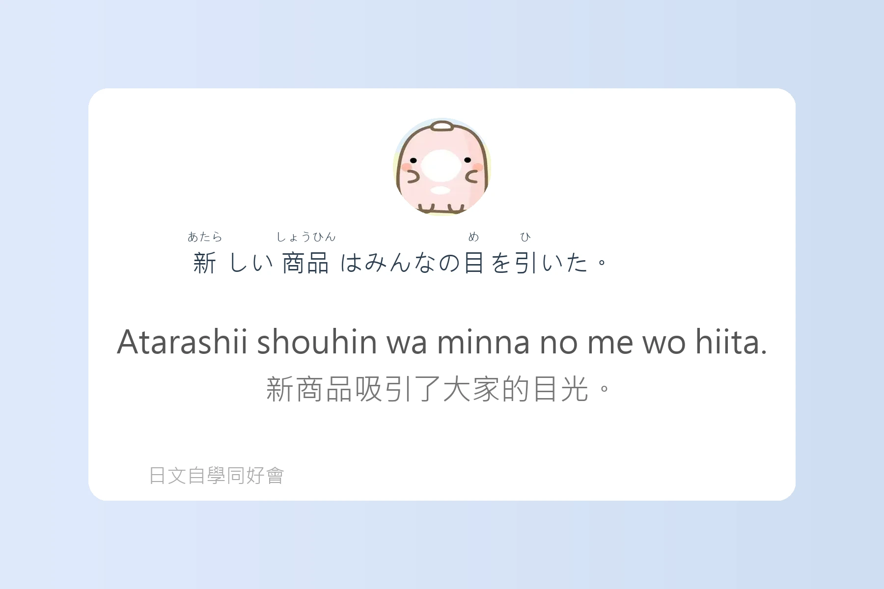 日本生活慣用語全攻略卡片87