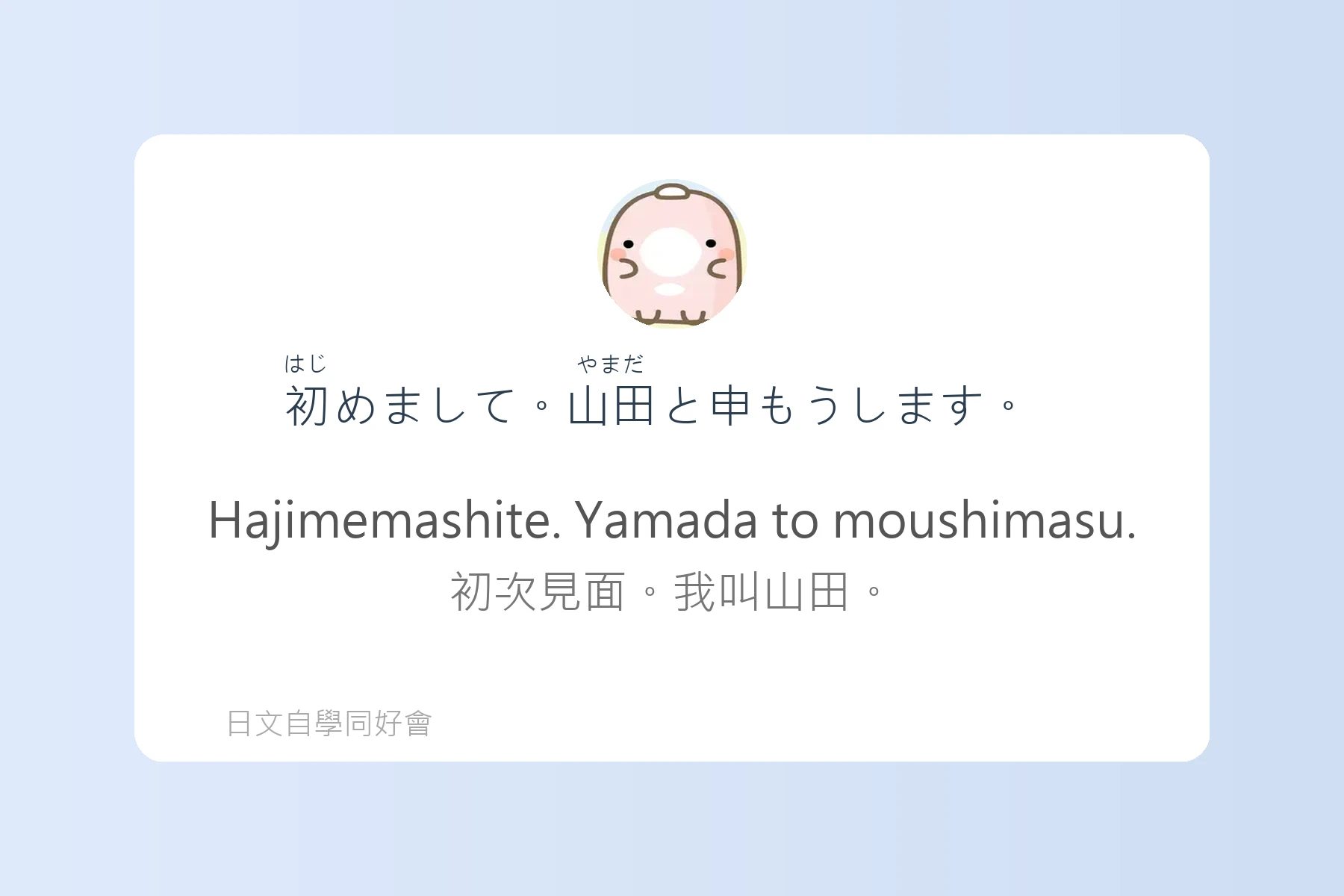 輕鬆學會日語敬語表達卡片1