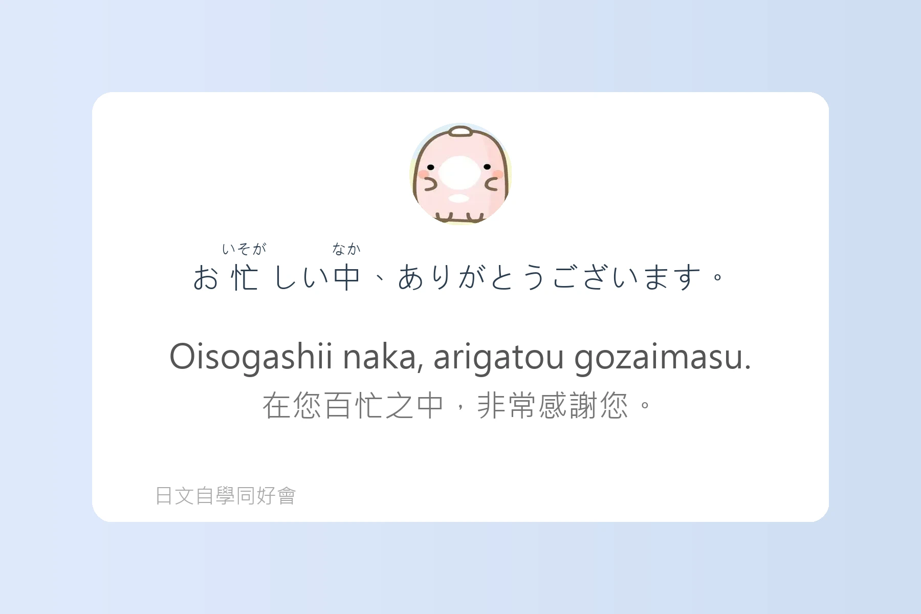 輕鬆學會日語敬語表達卡片10