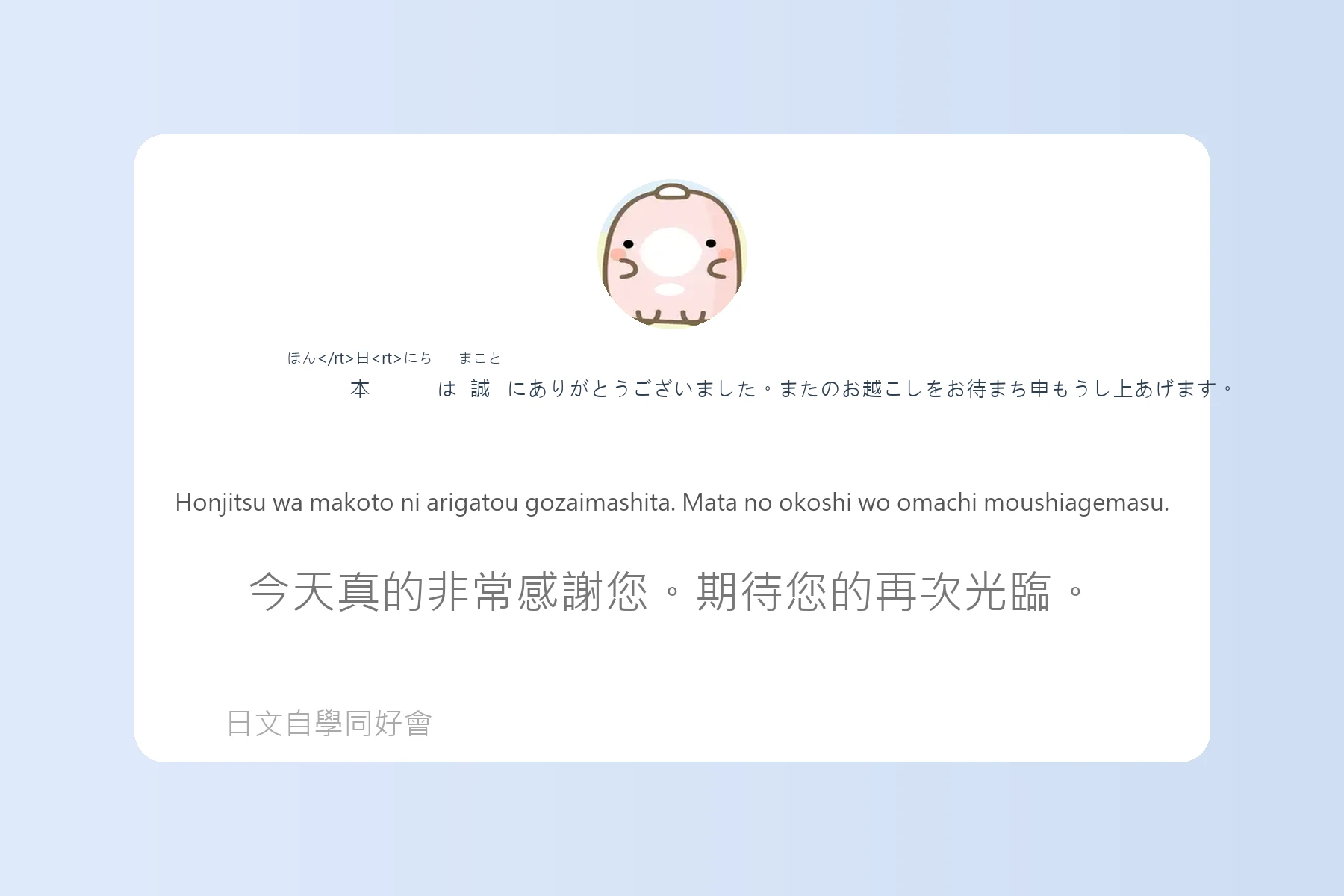 輕鬆學會日語敬語表達卡片100