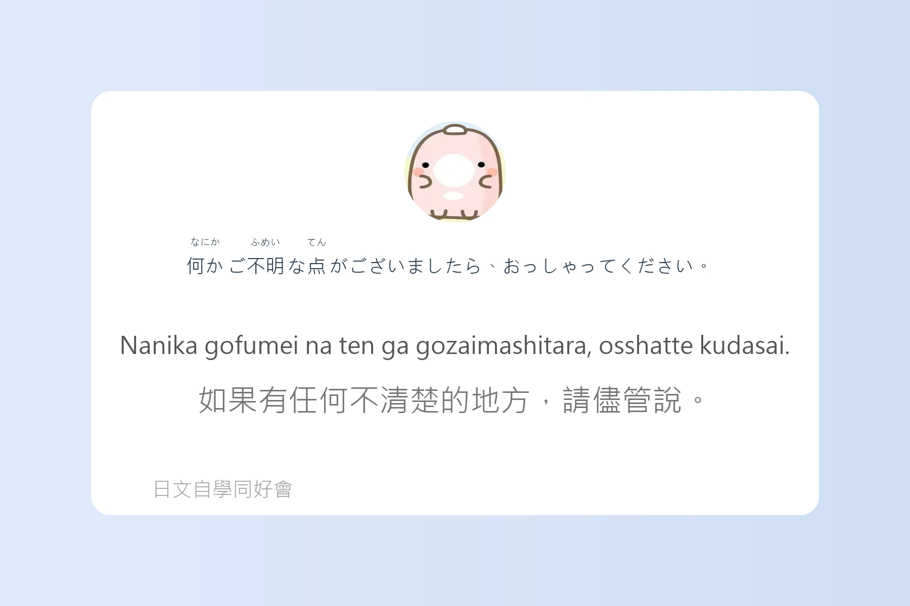 輕鬆學會日語敬語表達卡片17