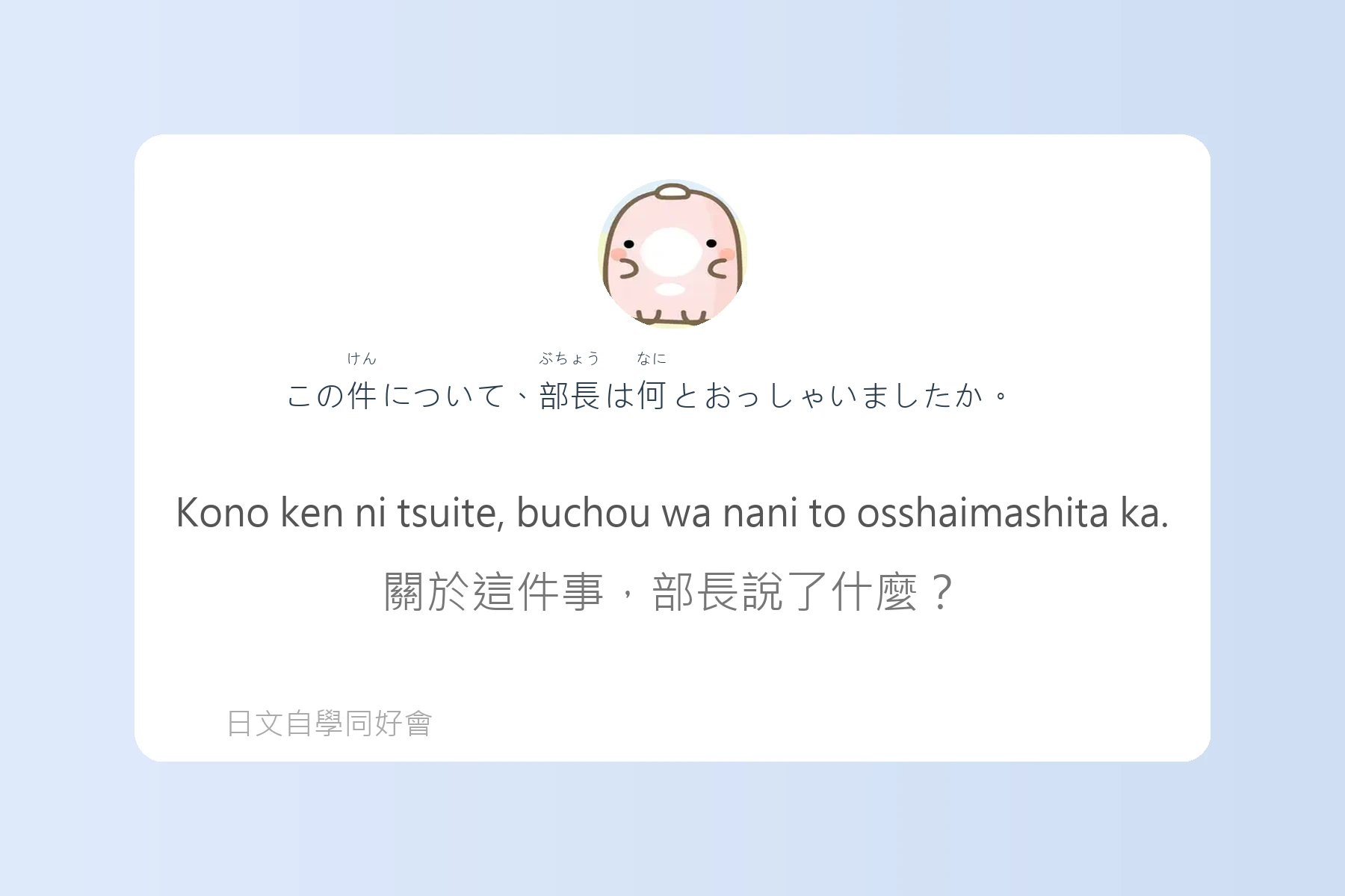輕鬆學會日語敬語表達卡片24