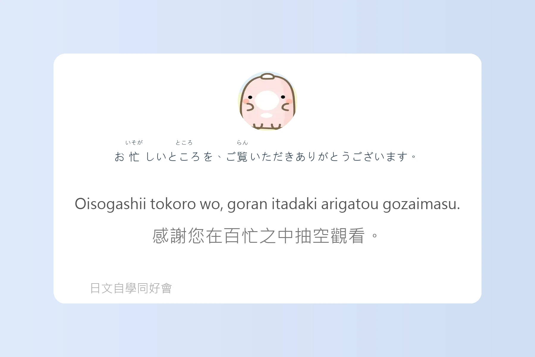 輕鬆學會日語敬語表達卡片25