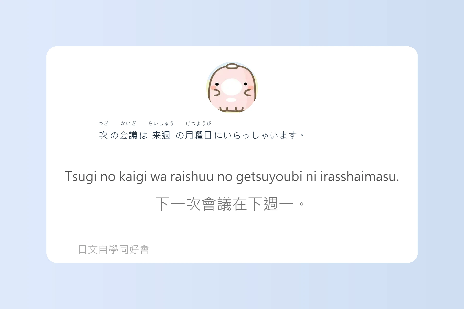 輕鬆學會日語敬語表達卡片28