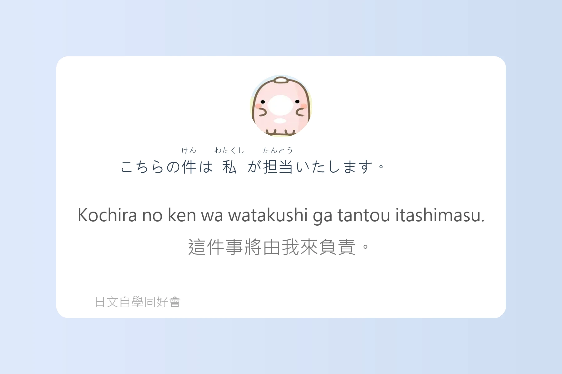 輕鬆學會日語敬語表達卡片3