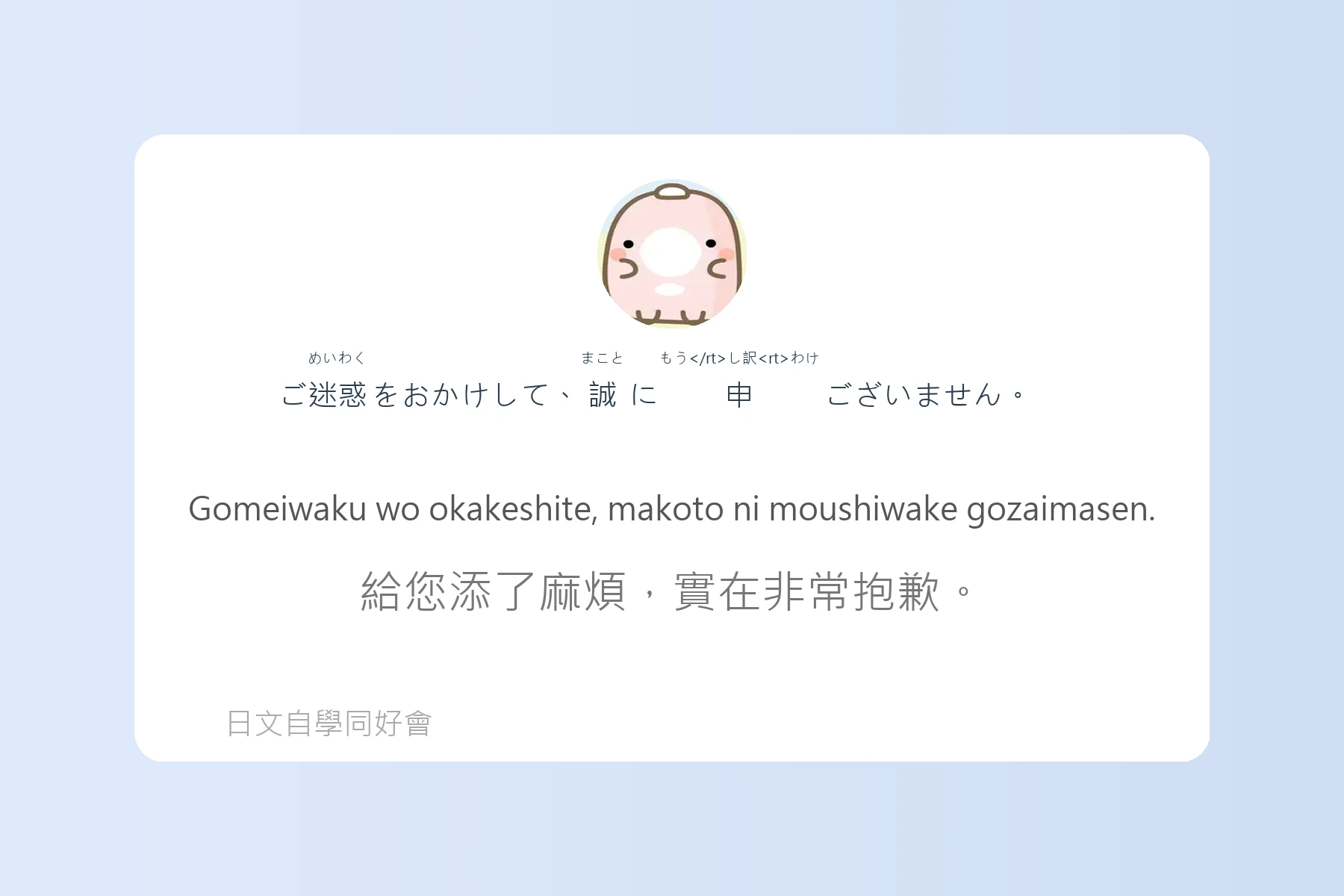 輕鬆學會日語敬語表達卡片43