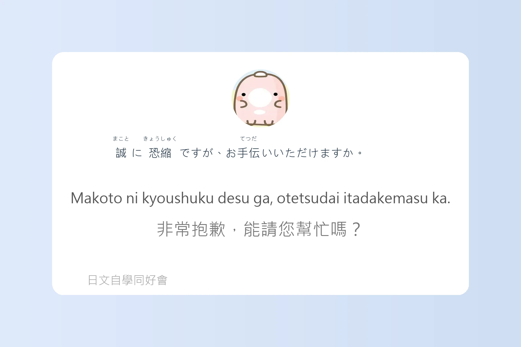 輕鬆學會日語敬語表達卡片48