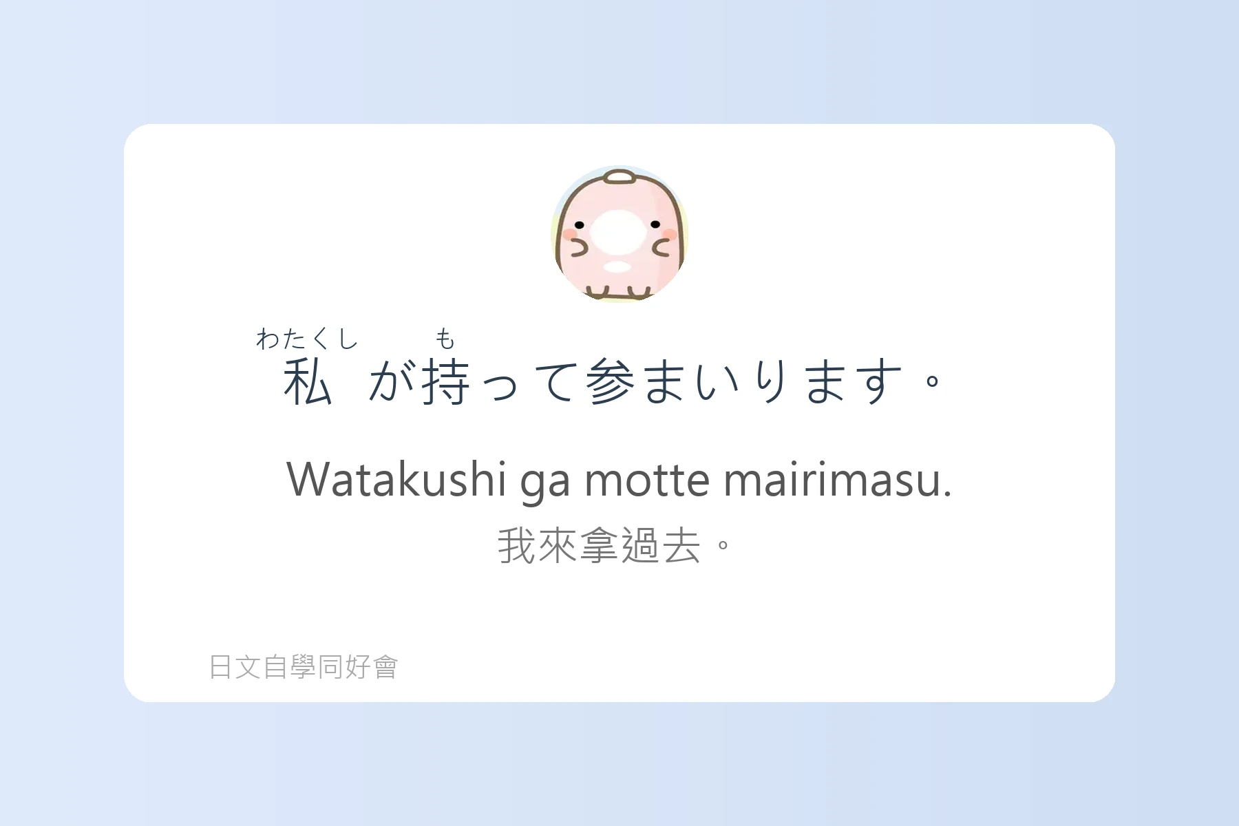 輕鬆學會日語敬語表達卡片50