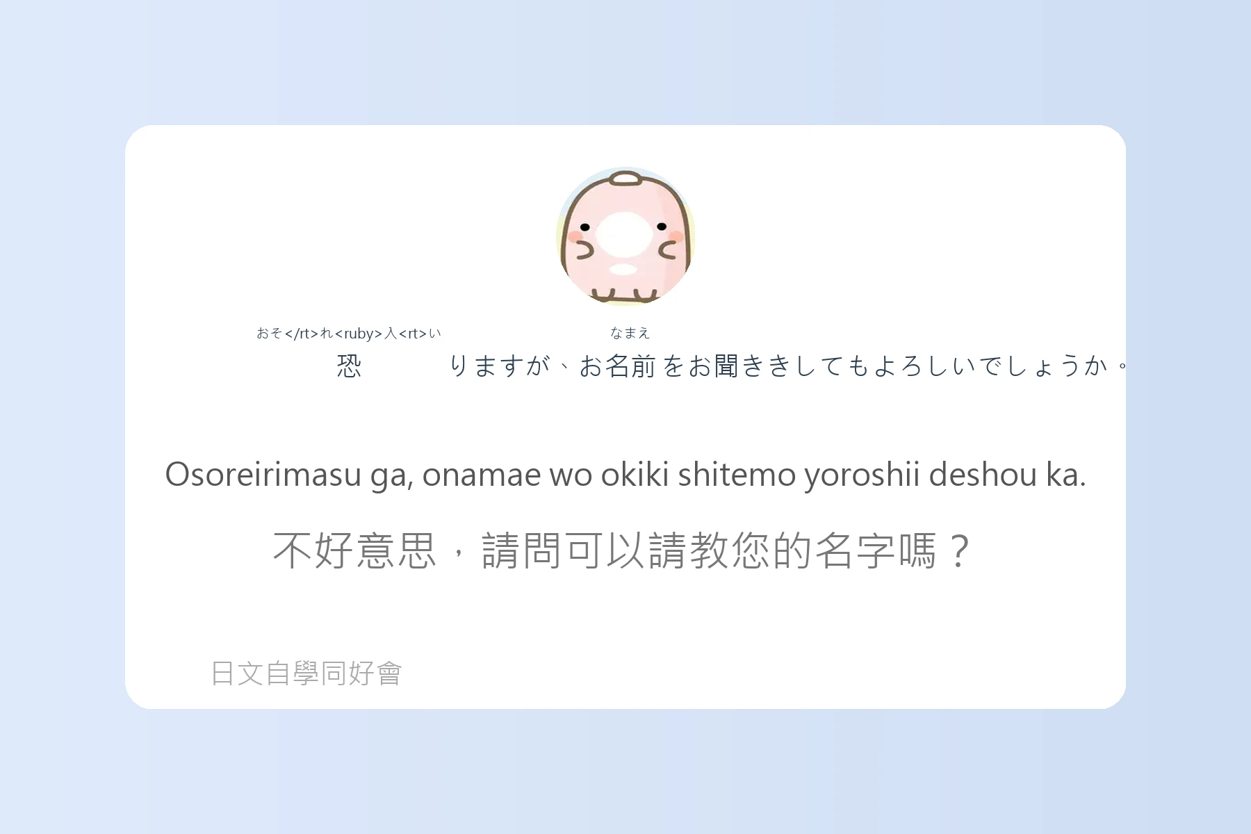 輕鬆學會日語敬語表達卡片53