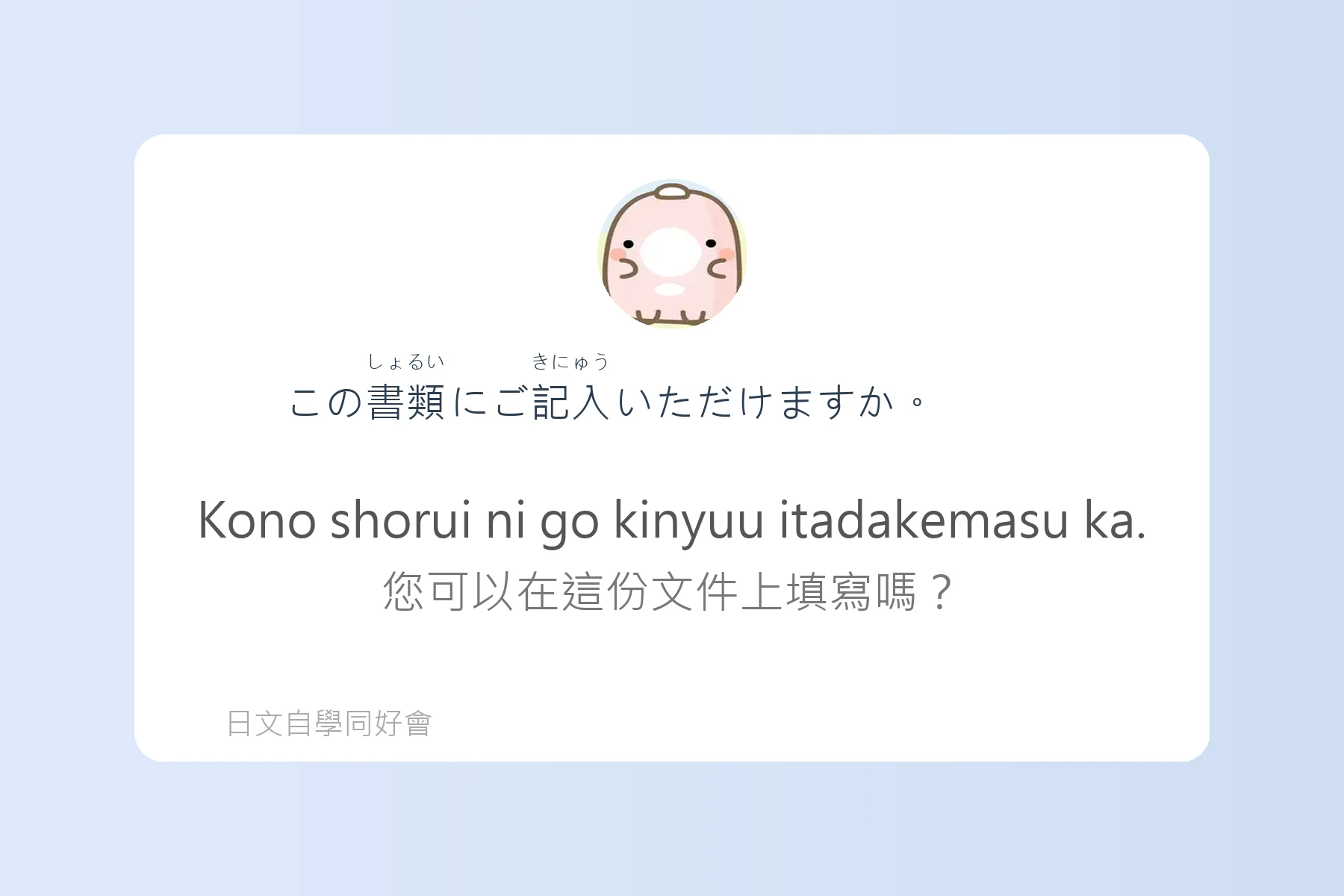 輕鬆學會日語敬語表達卡片6