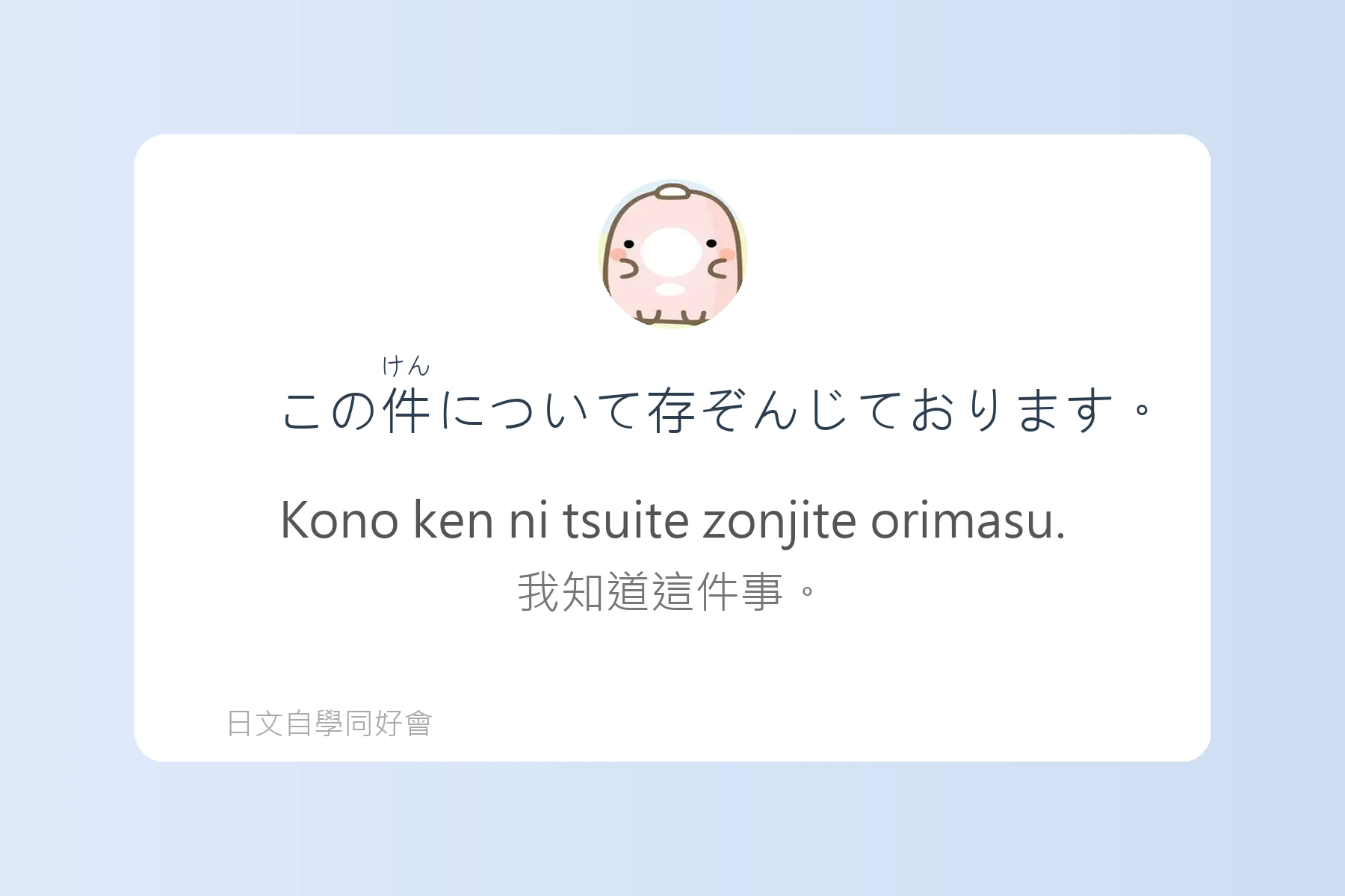輕鬆學會日語敬語表達卡片60