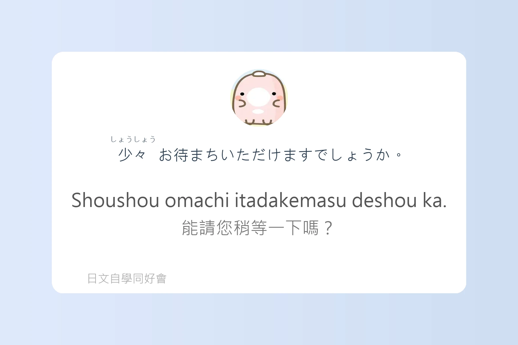輕鬆學會日語敬語表達卡片64
