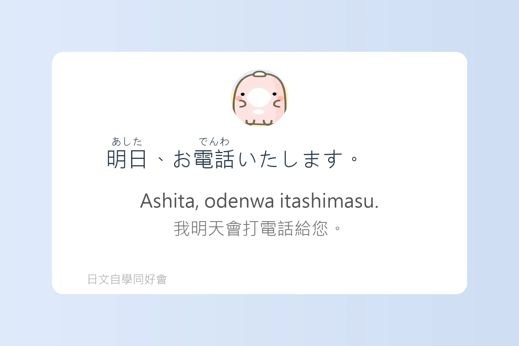 輕鬆學會日語敬語表達卡片65