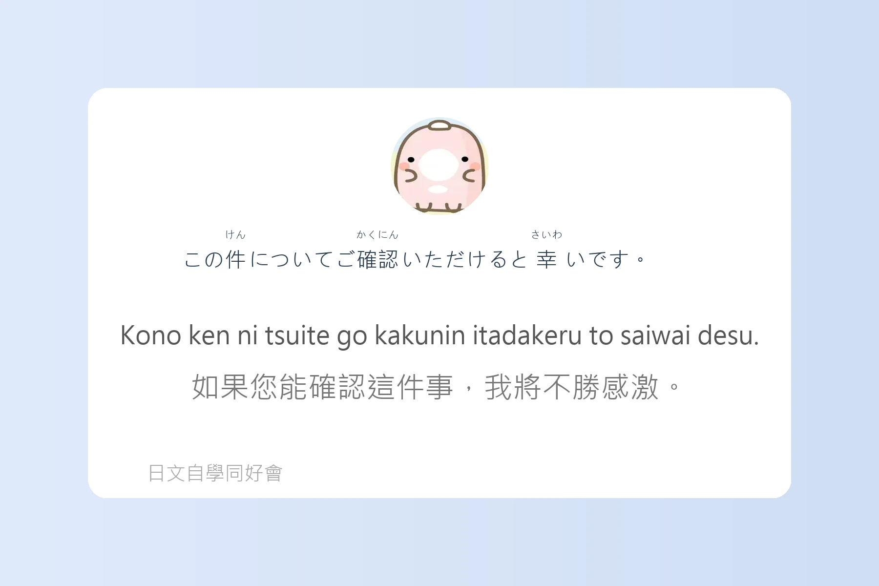 輕鬆學會日語敬語表達卡片66