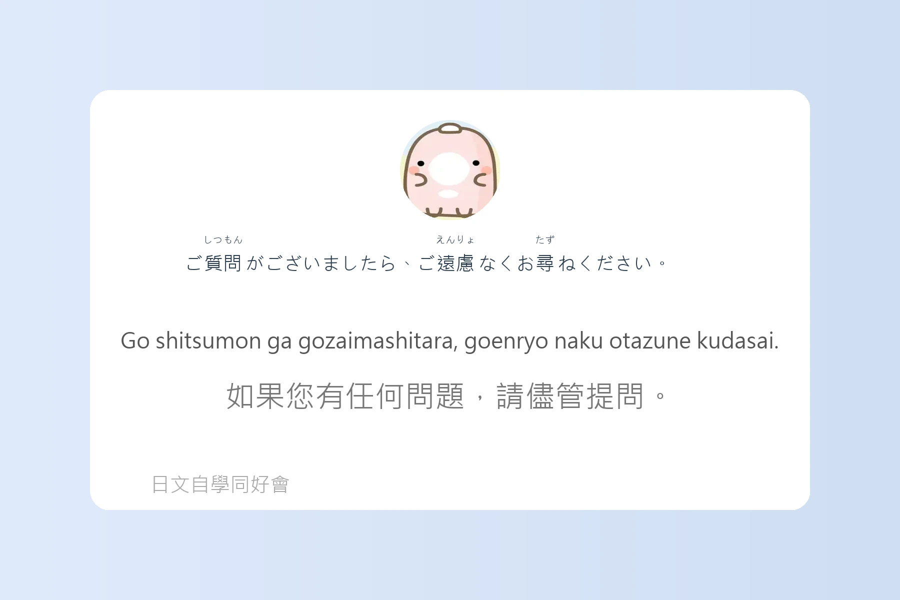 輕鬆學會日語敬語表達卡片70